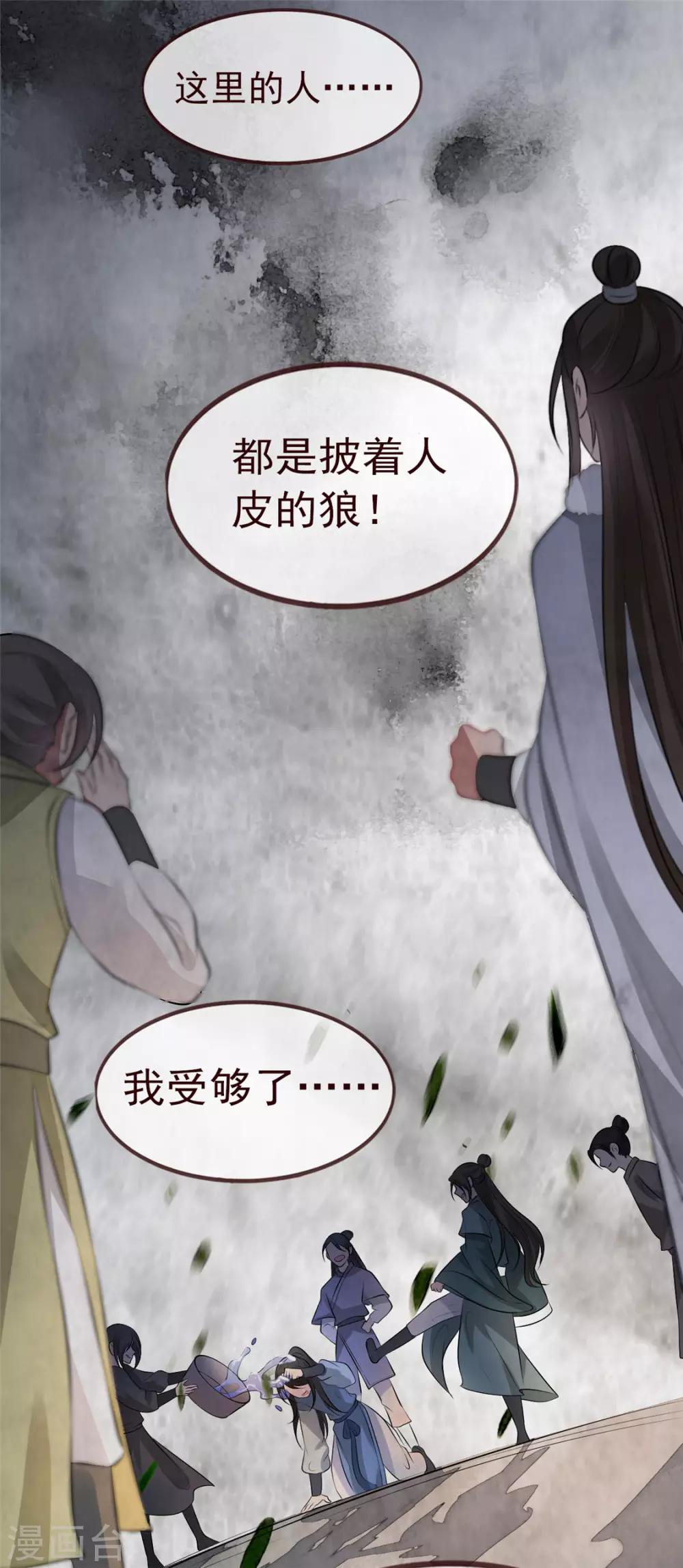 第11话 姐弟同心-第13话