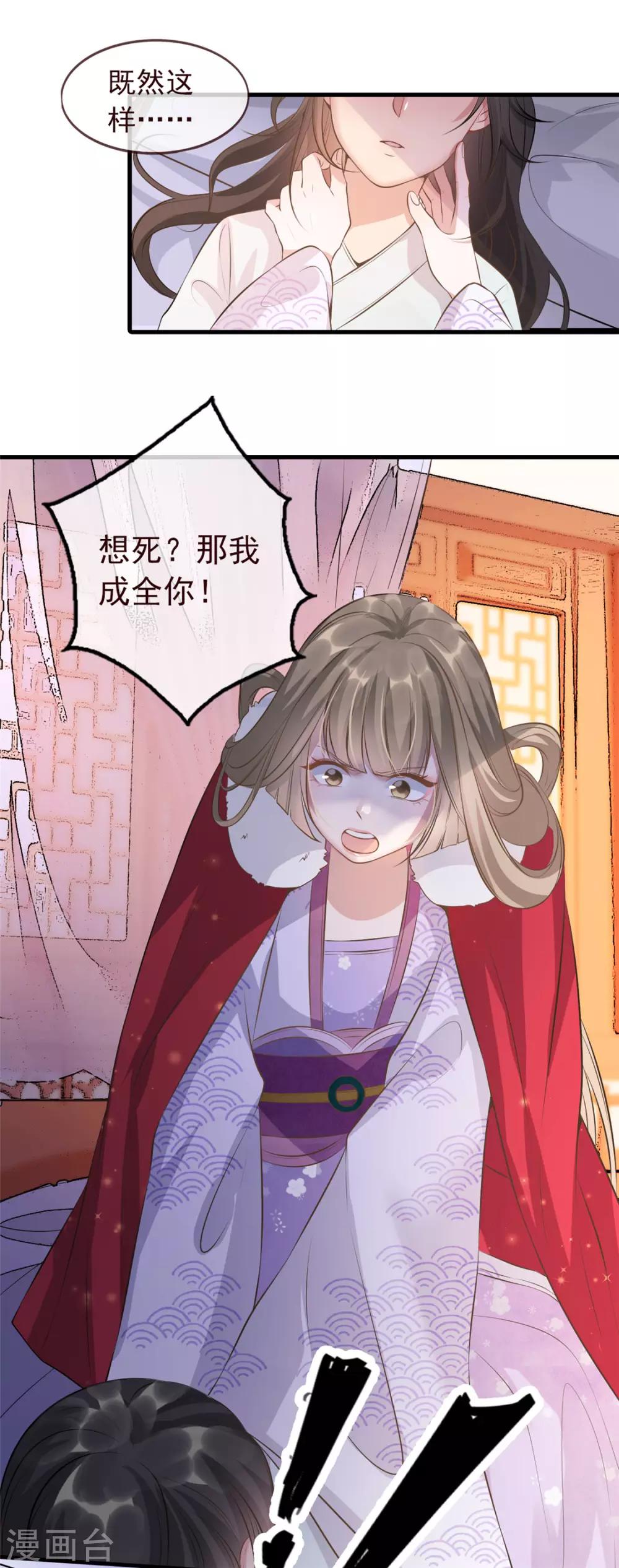 第11话 姐弟同心-第13话