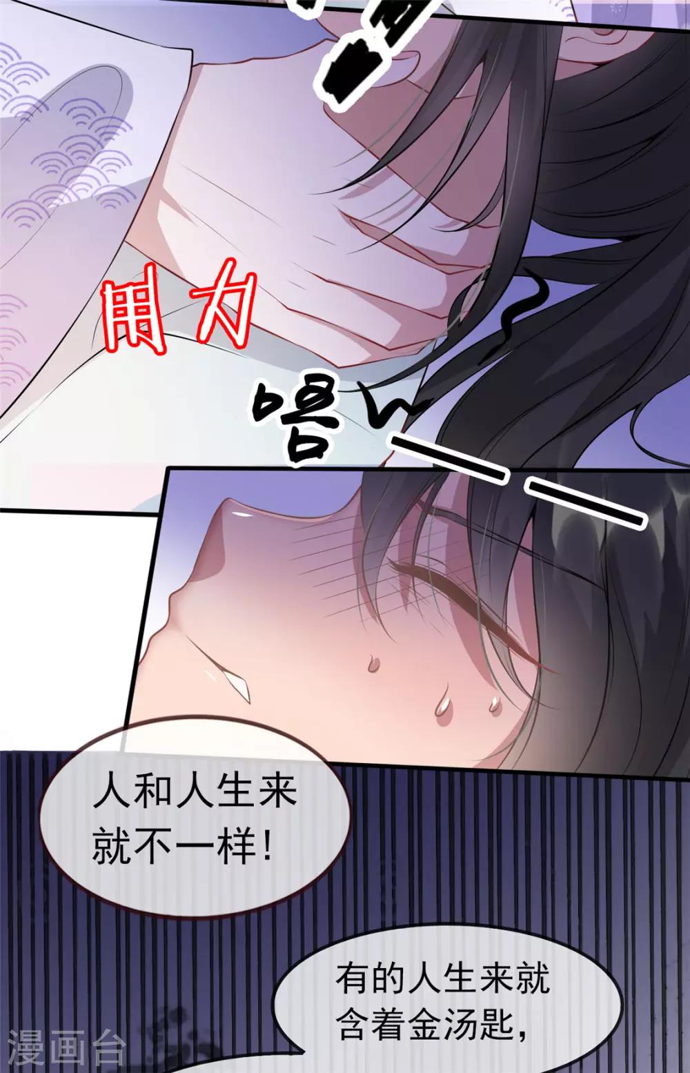第11话 姐弟同心-第13话