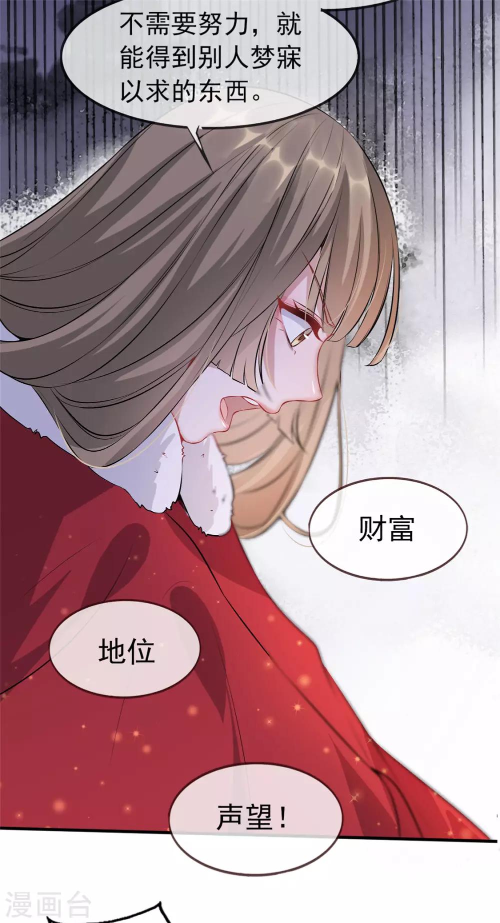 第11话 姐弟同心-第13话