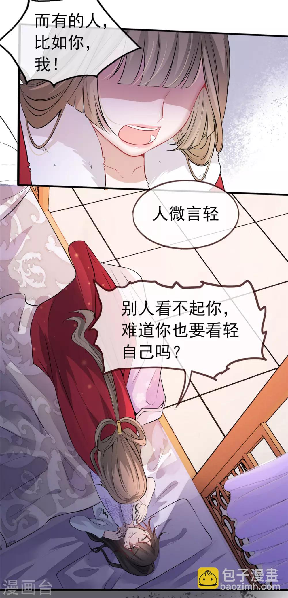 第11话 姐弟同心-第13话