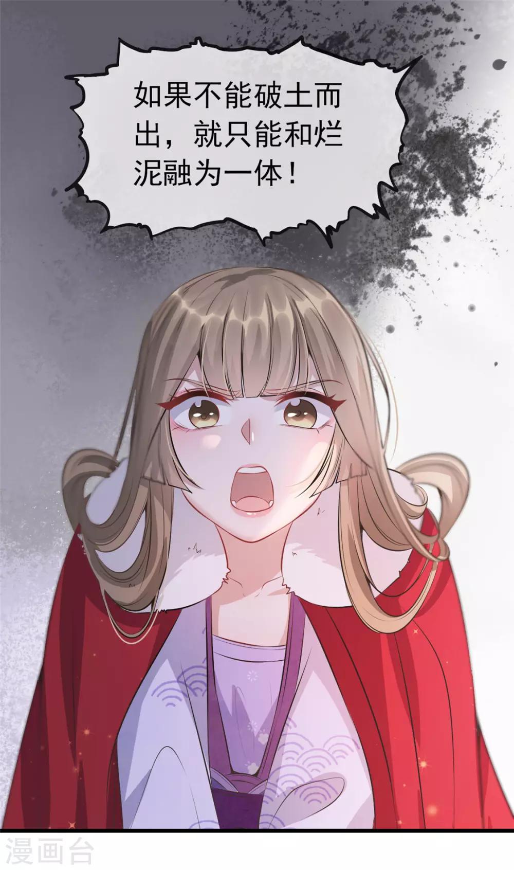 第11话 姐弟同心-第13话