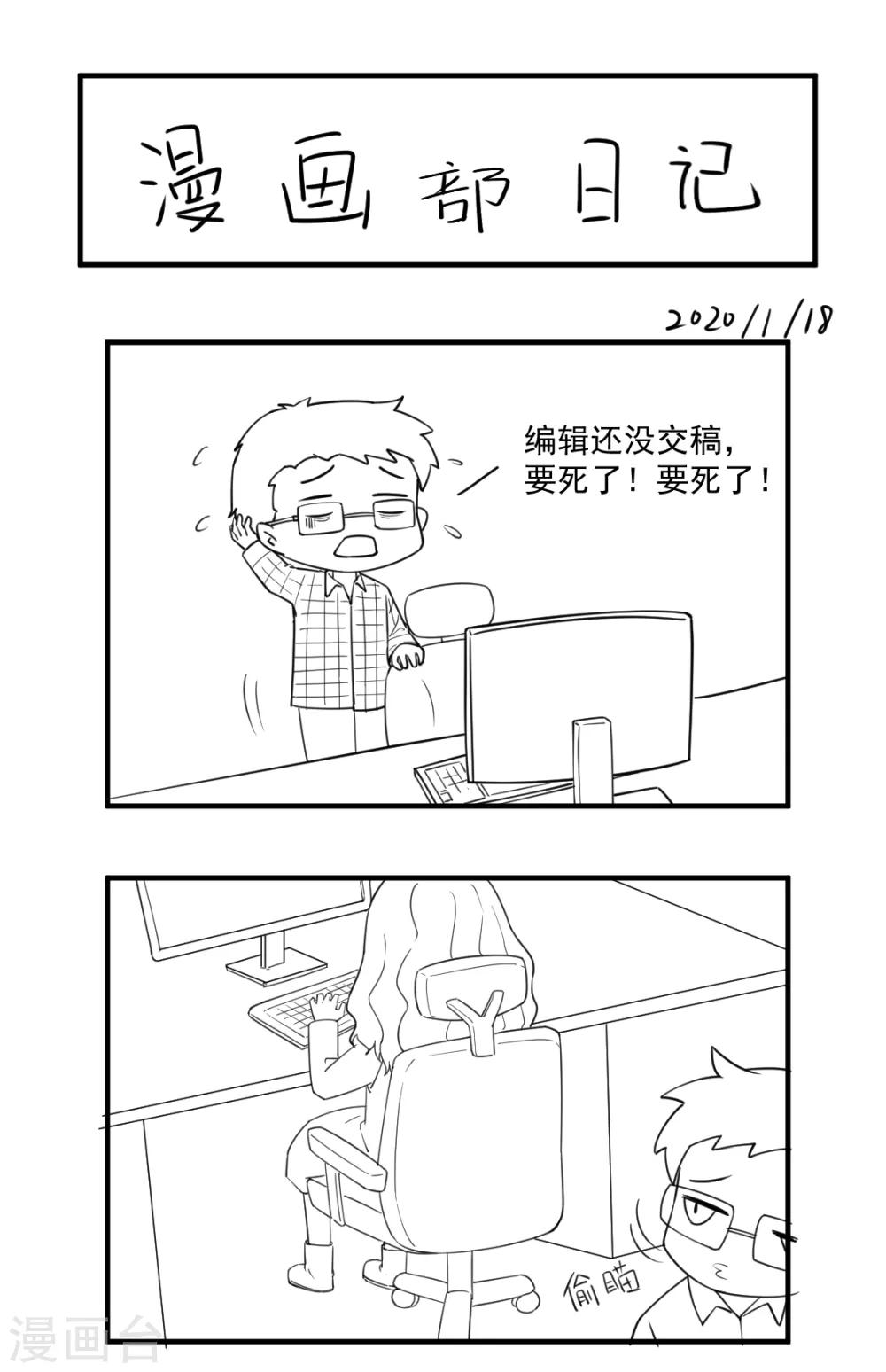 第11话 姐弟同心-第13话