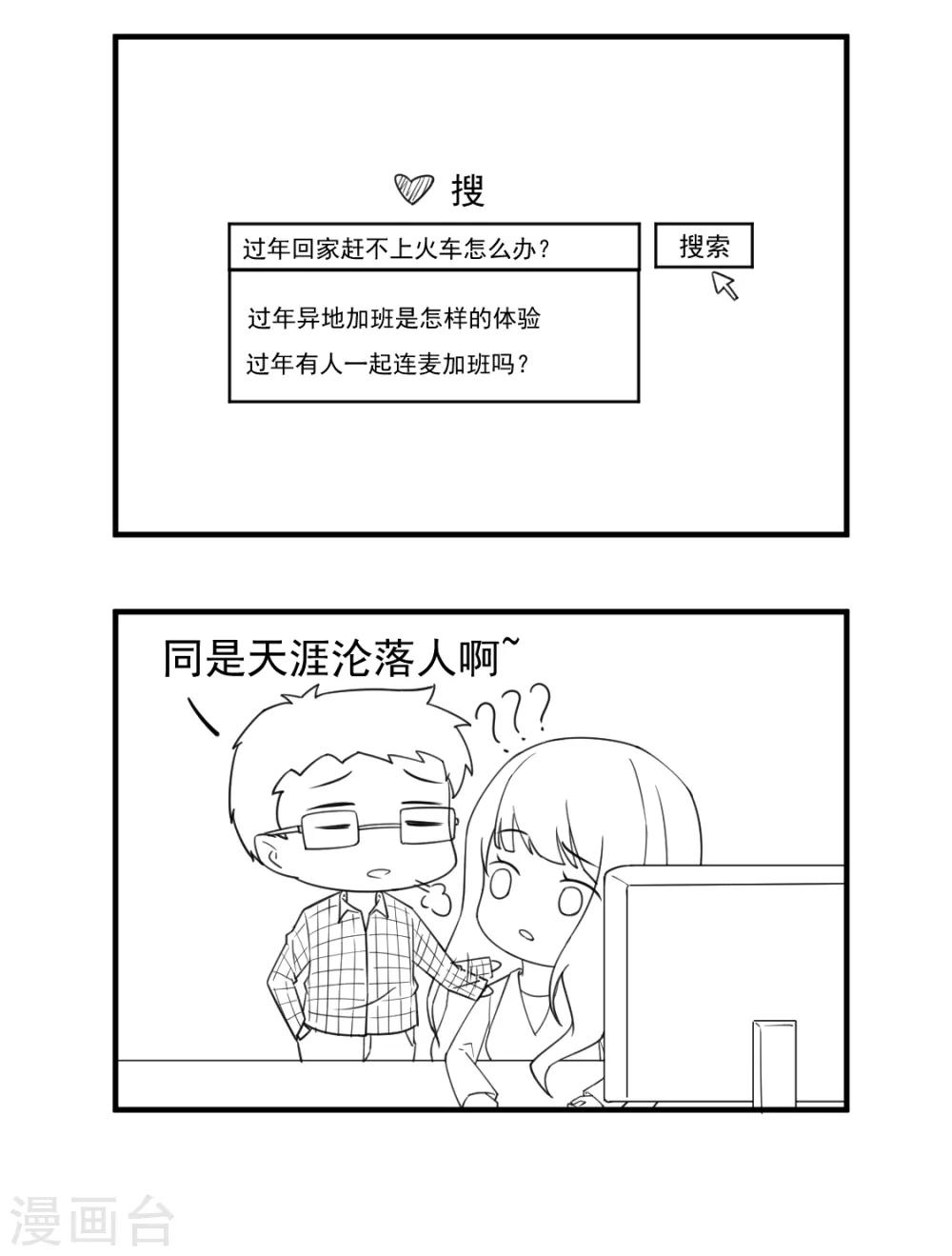 第11话 姐弟同心-第13话