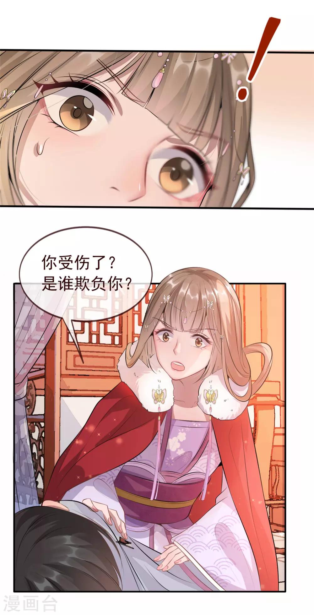 第11话 姐弟同心-第13话