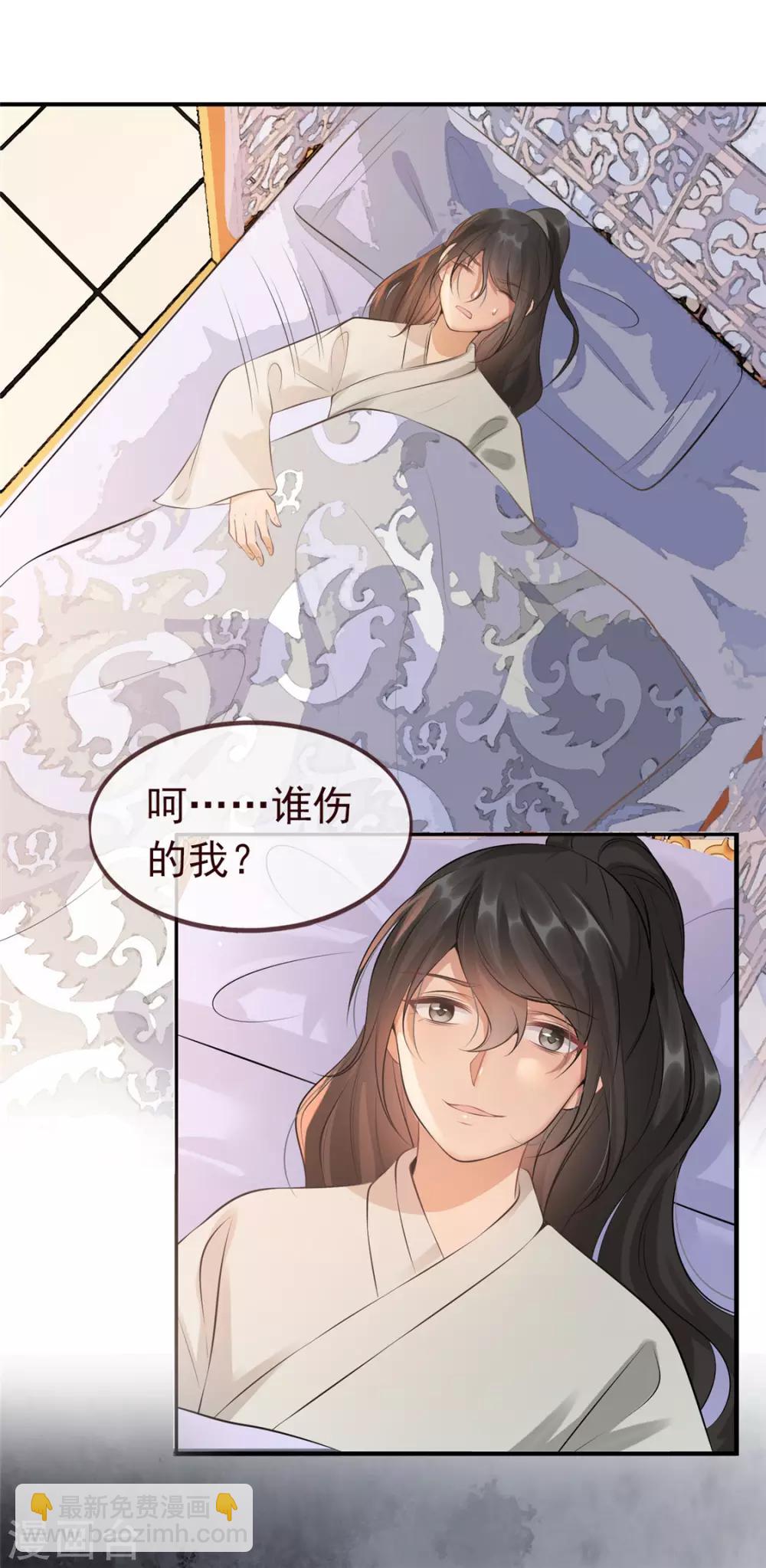 第11话 姐弟同心-第13话