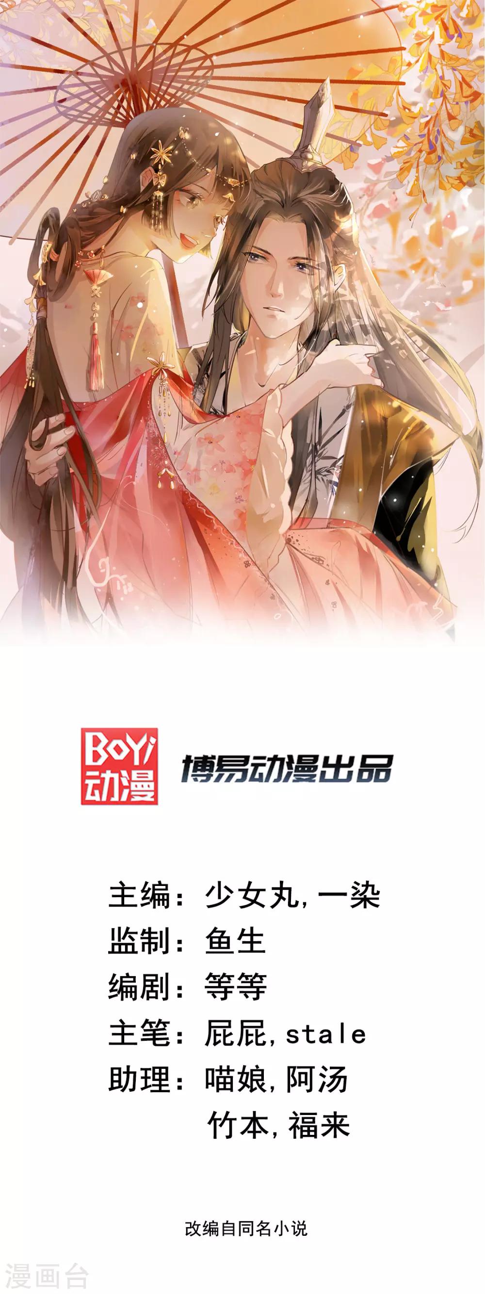 第12话 再次发难(1/2)-第15话