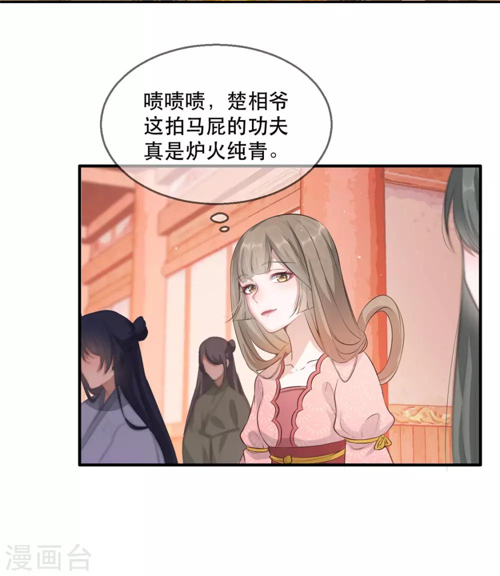 第12话 再次发难(1/2)-第15话