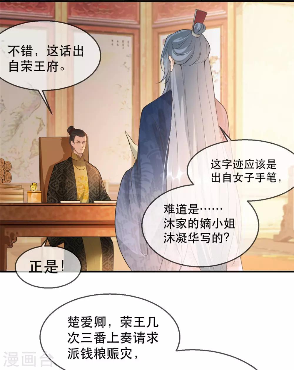 第12话 再次发难(1/2)-第15话