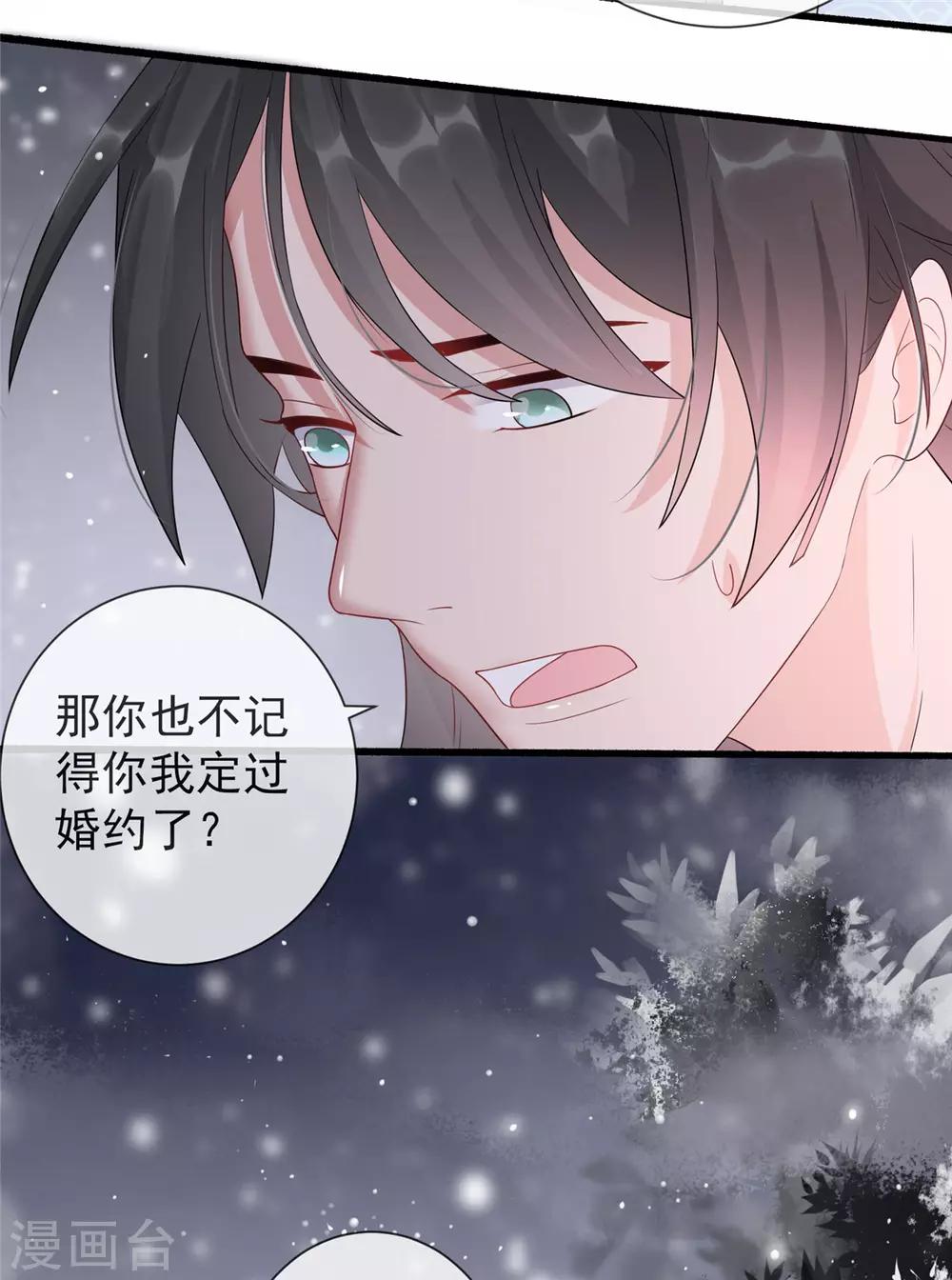 第14话 相爷要杀人灭口-第17话