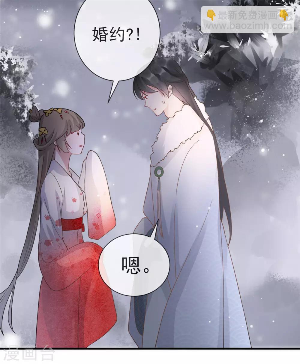 第14话 相爷要杀人灭口-第17话