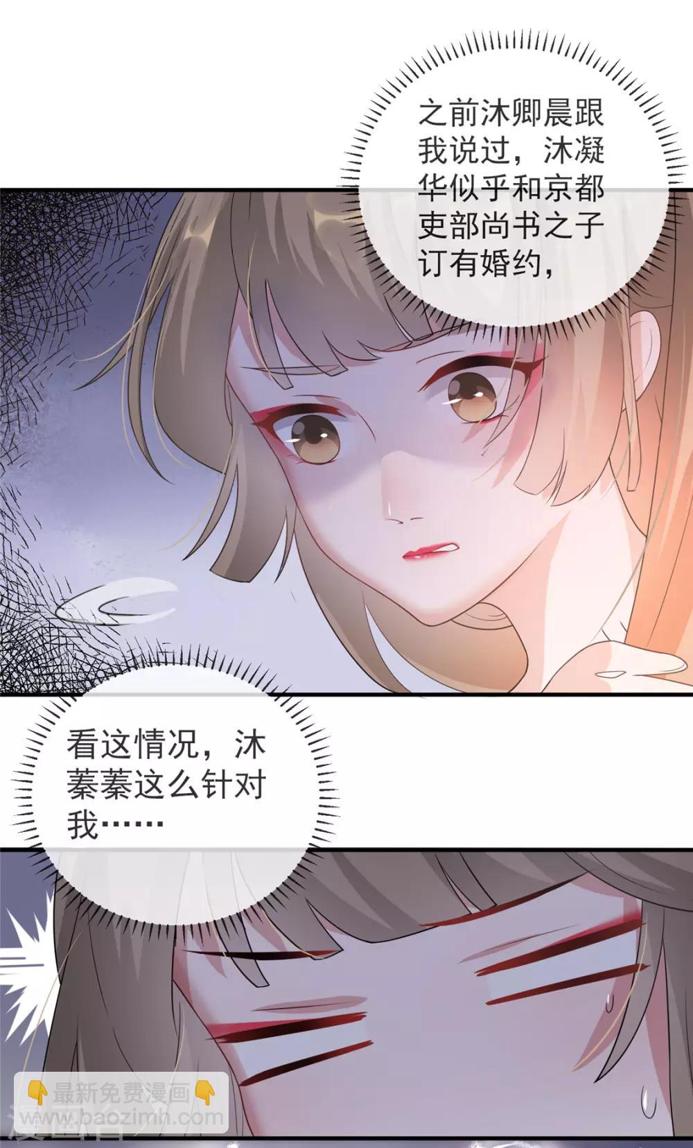 第14话 相爷要杀人灭口-第17话
