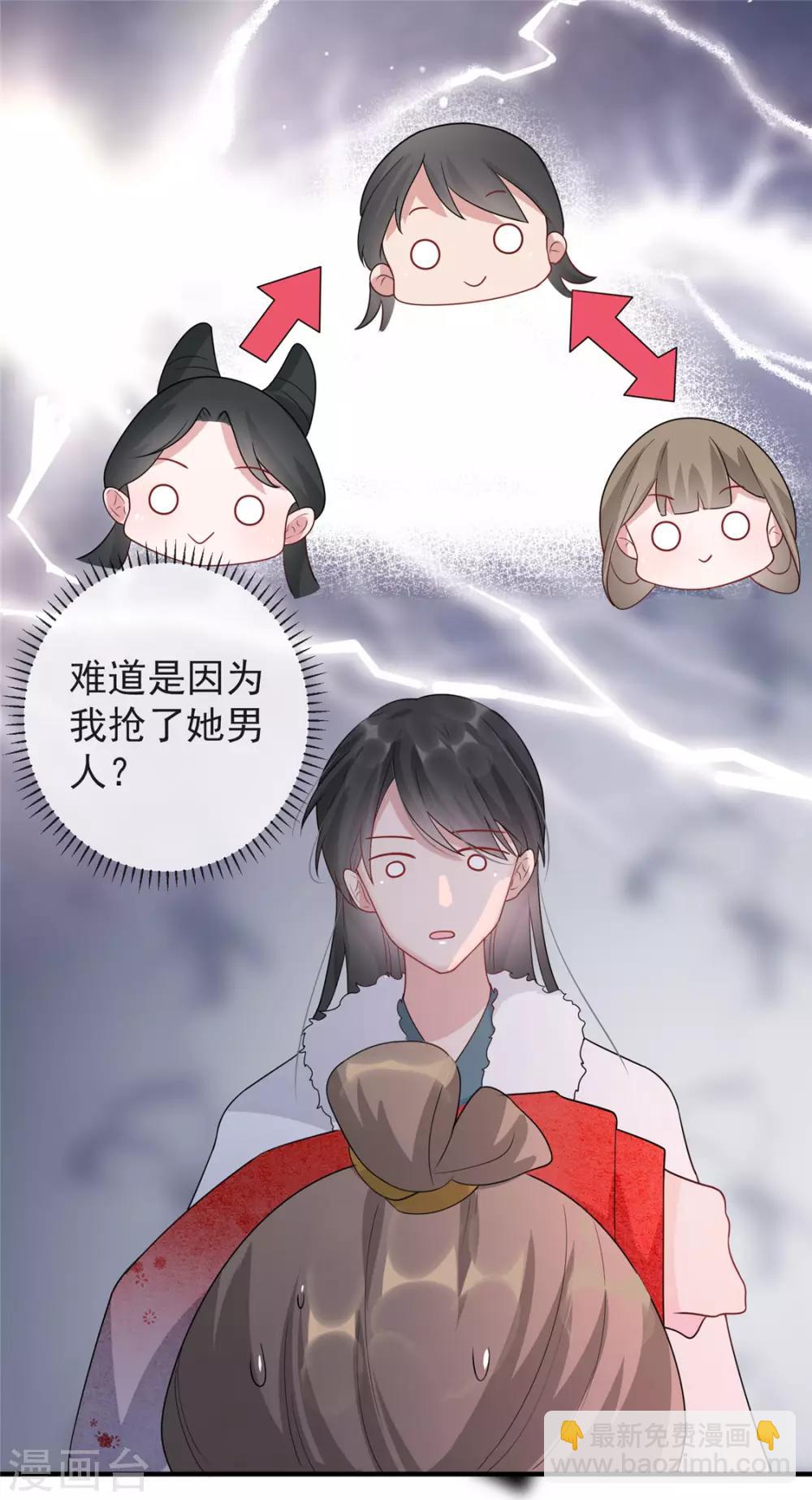 第14话 相爷要杀人灭口-第17话