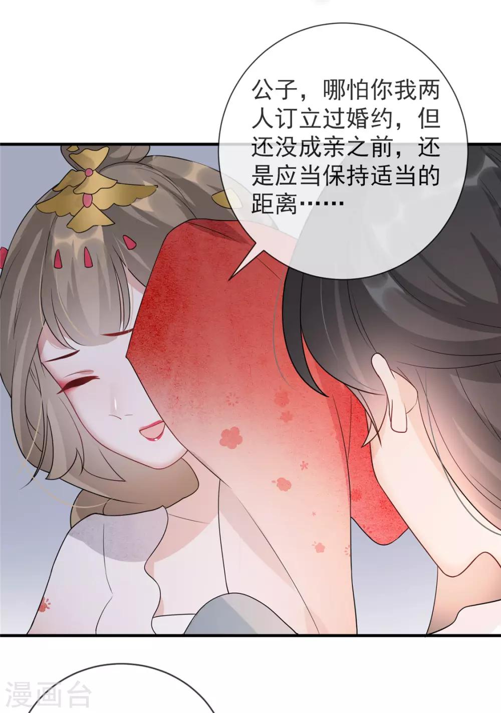 第14话 相爷要杀人灭口-第17话