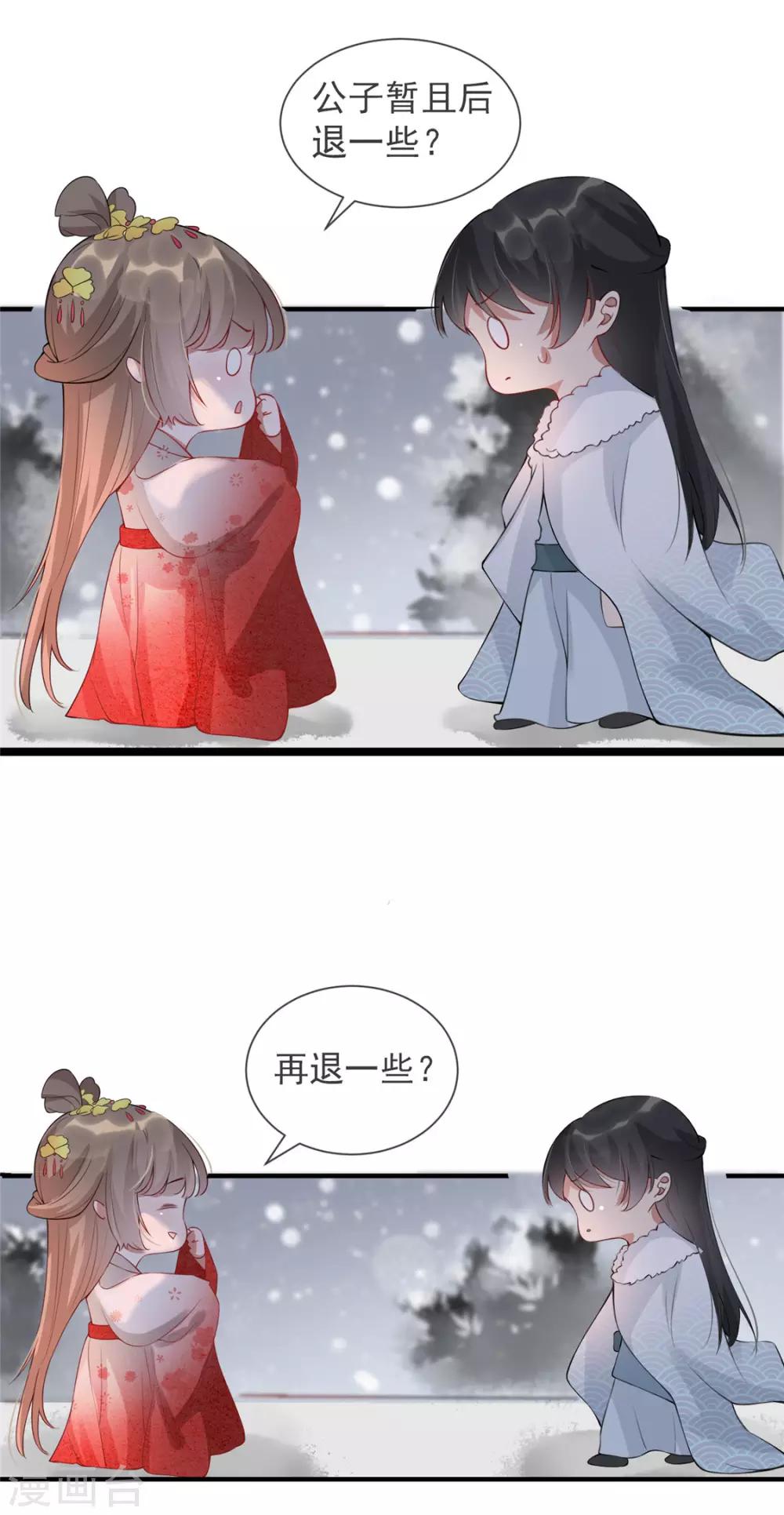 第14话 相爷要杀人灭口-第17话