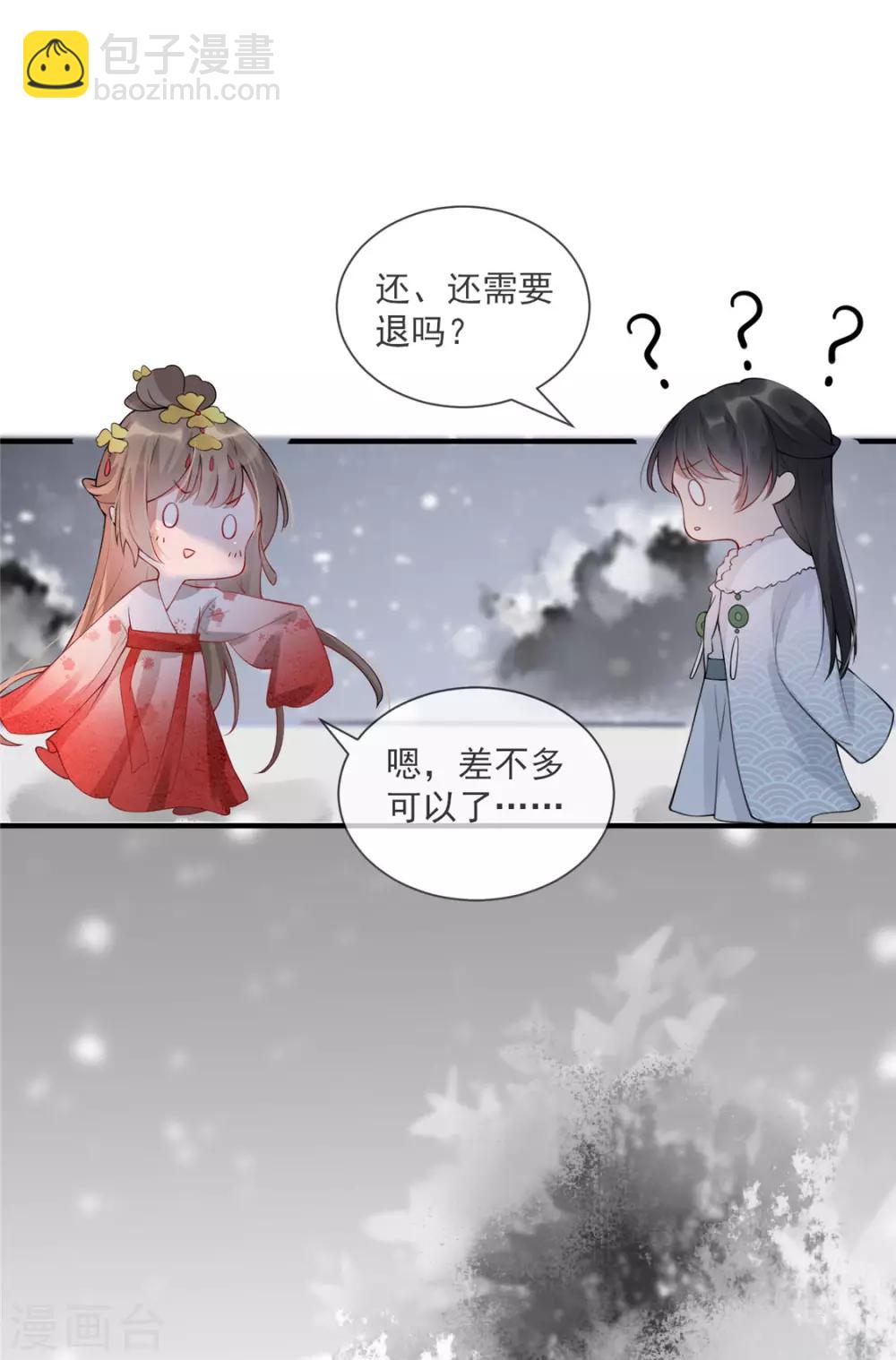 第14话 相爷要杀人灭口-第17话