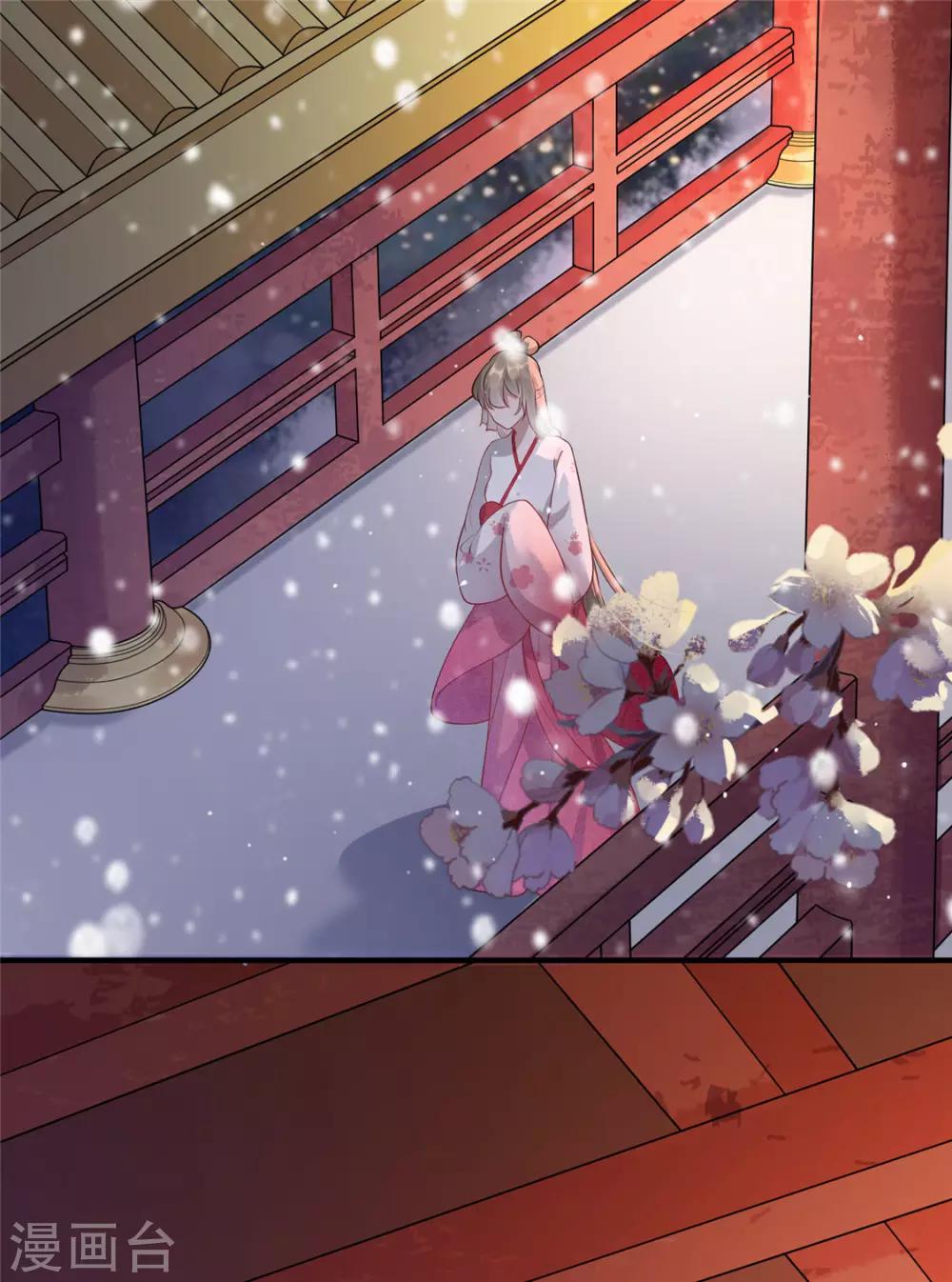 第14话 相爷要杀人灭口-第17话