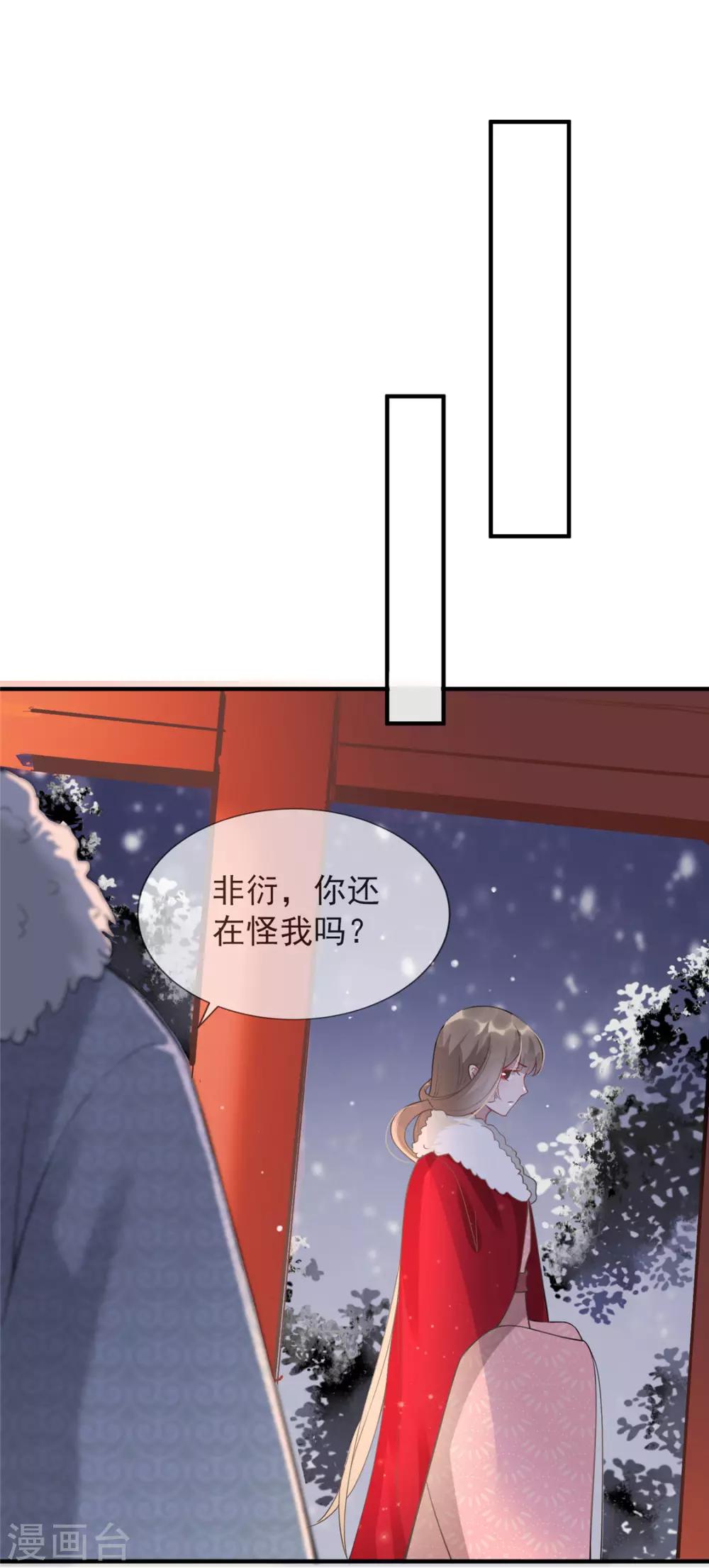 第14话 相爷要杀人灭口-第17话