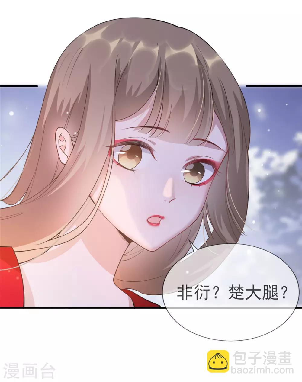 第14话 相爷要杀人灭口-第17话