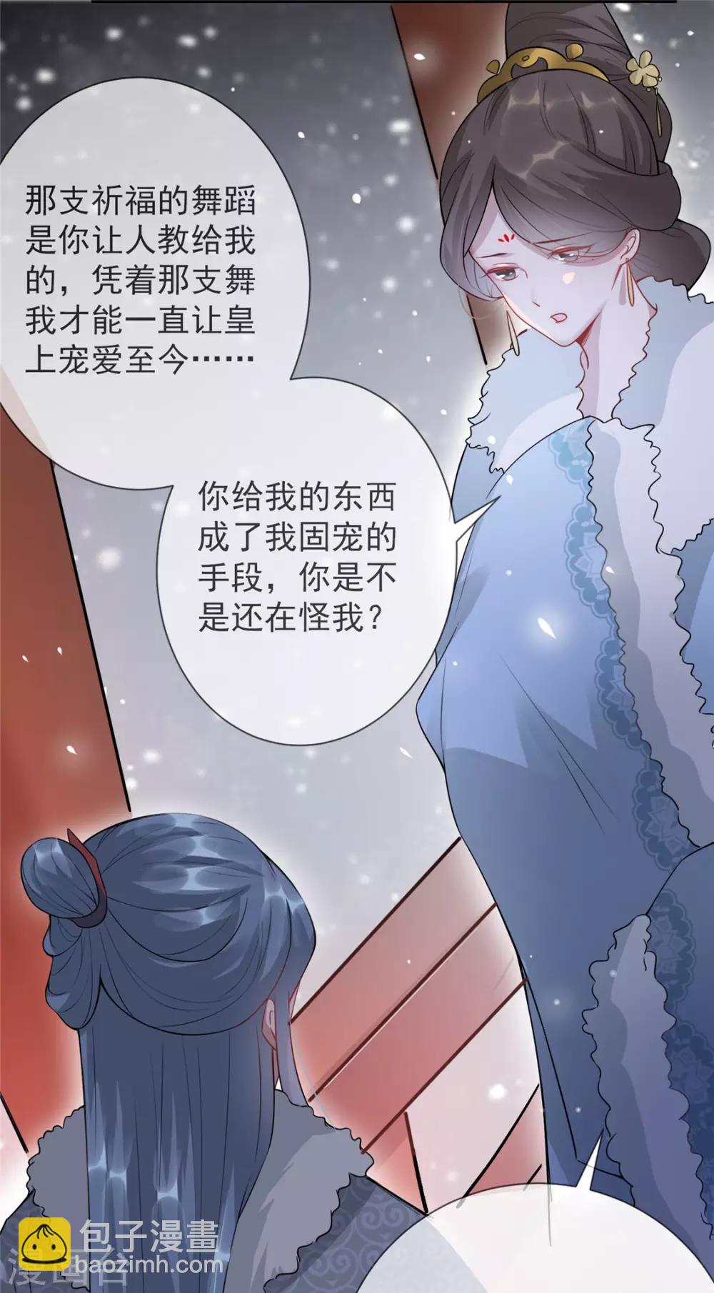 第14话 相爷要杀人灭口-第17话