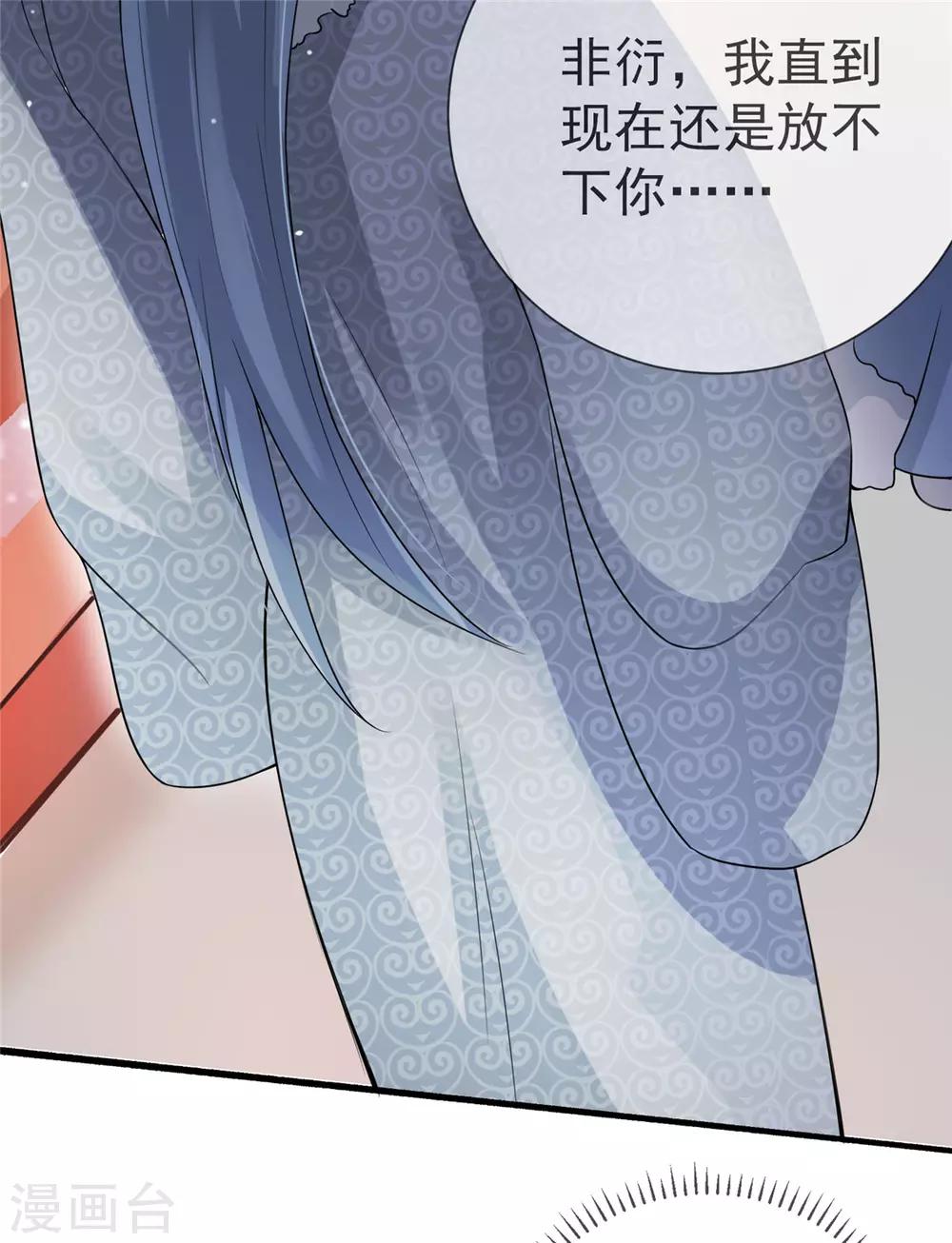 第14话 相爷要杀人灭口-第17话