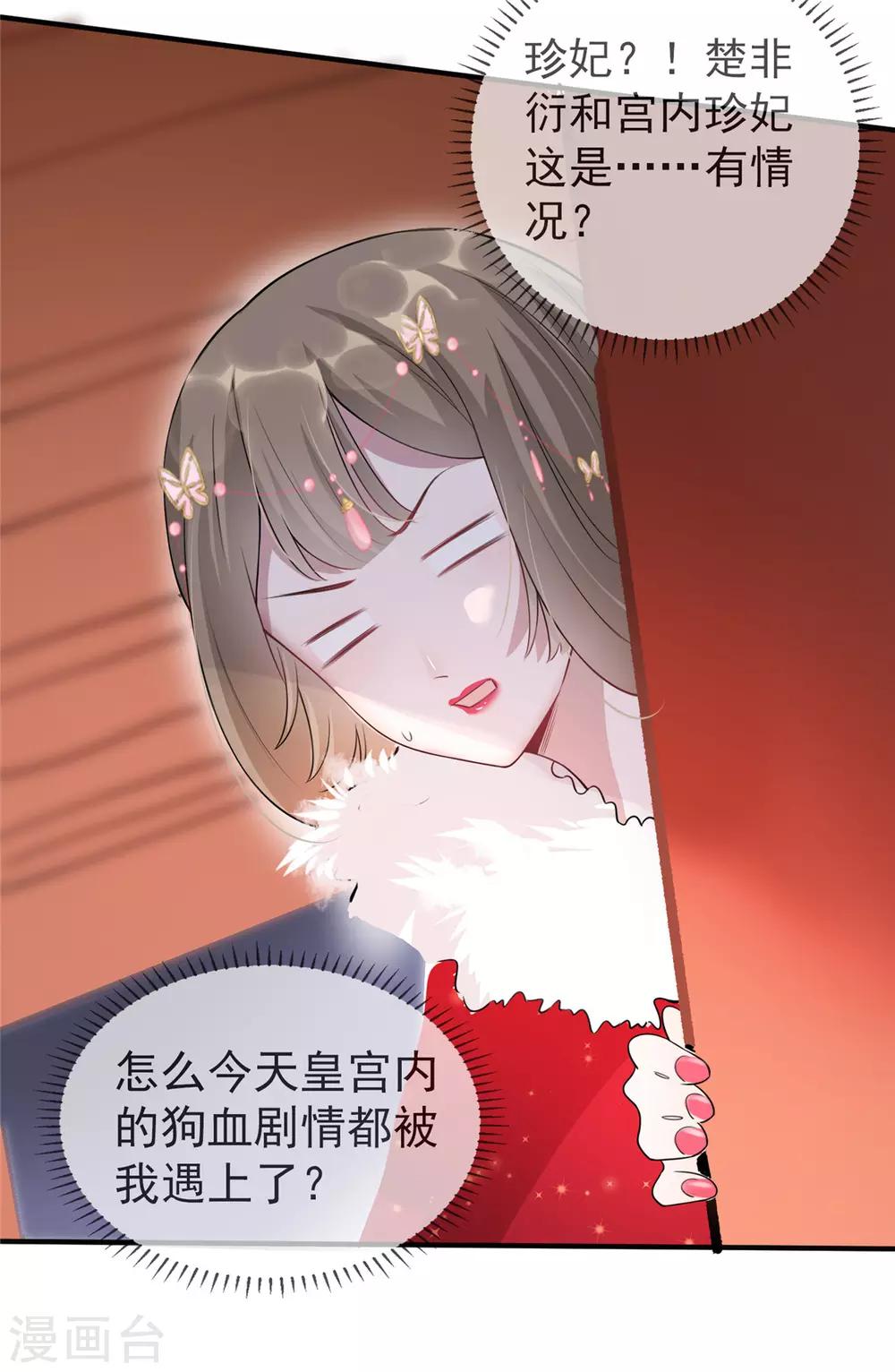 第14话 相爷要杀人灭口-第17话