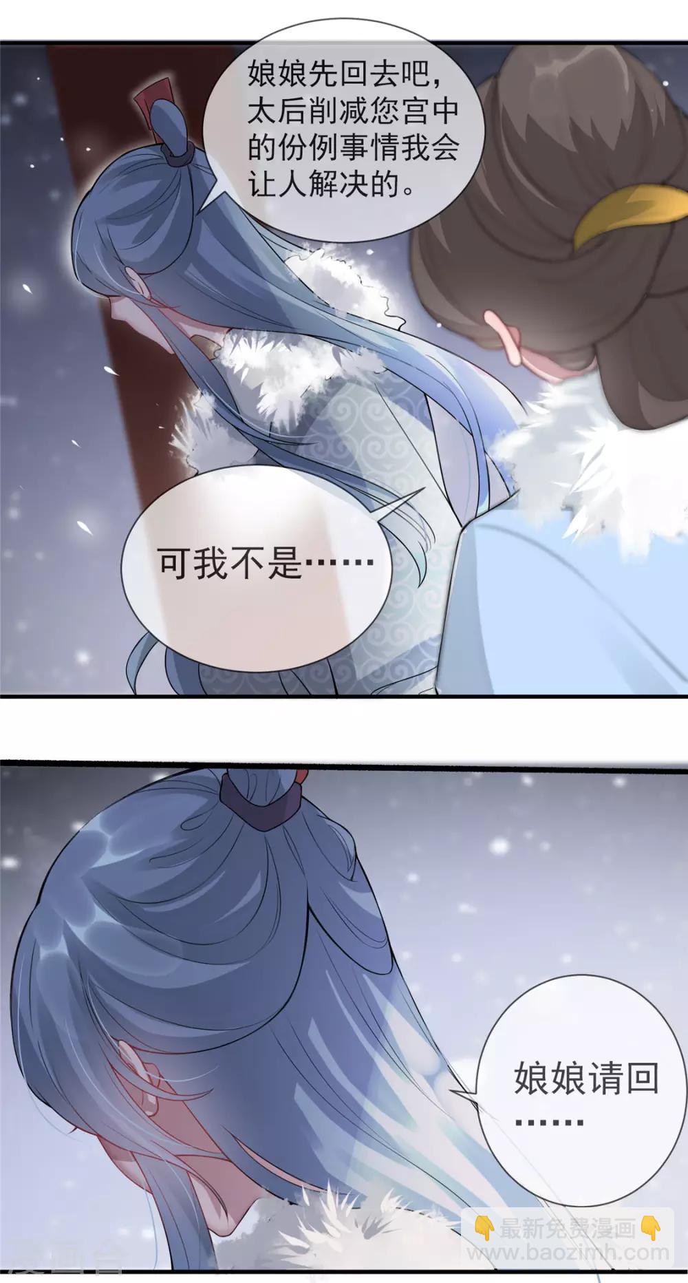 第14话 相爷要杀人灭口-第17话