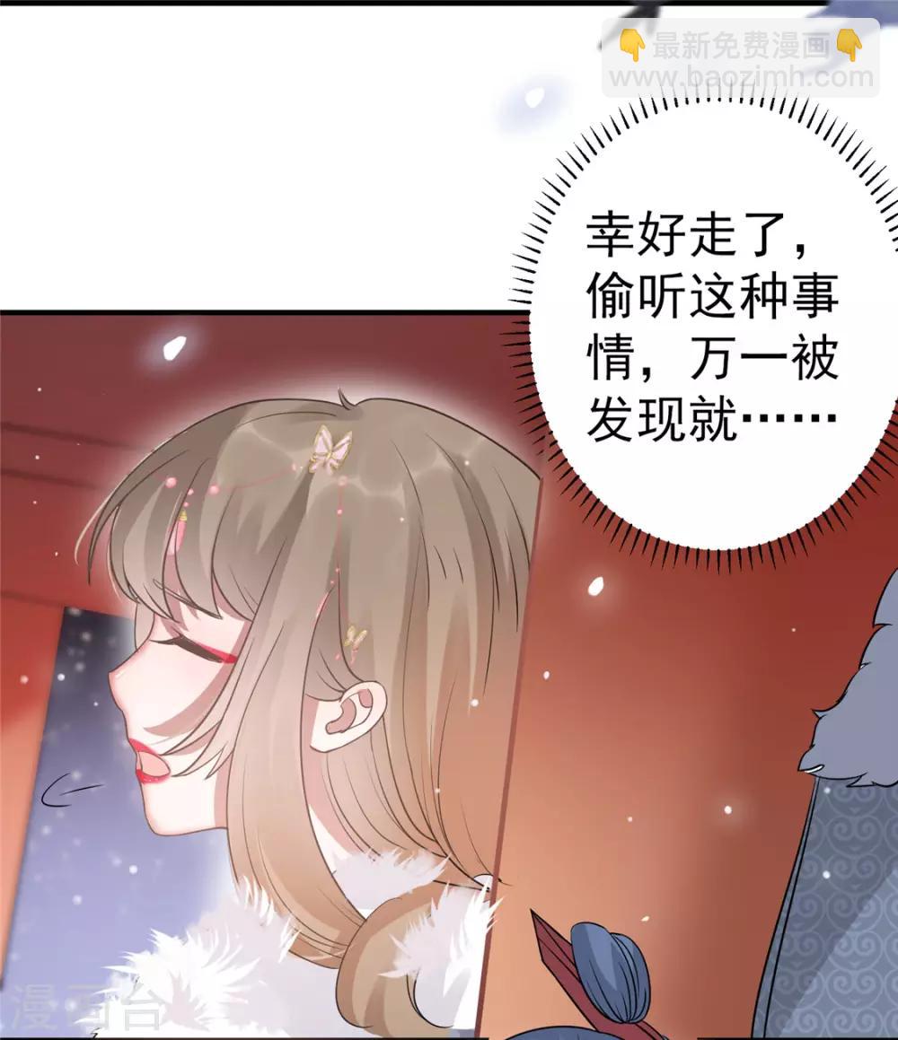 第14话 相爷要杀人灭口-第17话