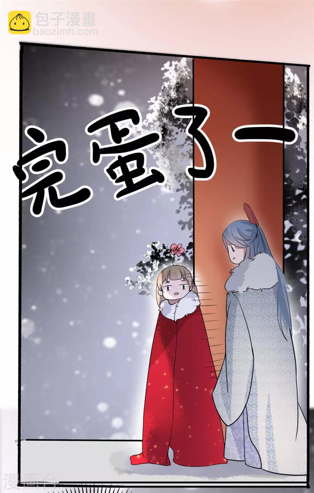 第14话 相爷要杀人灭口-第17话