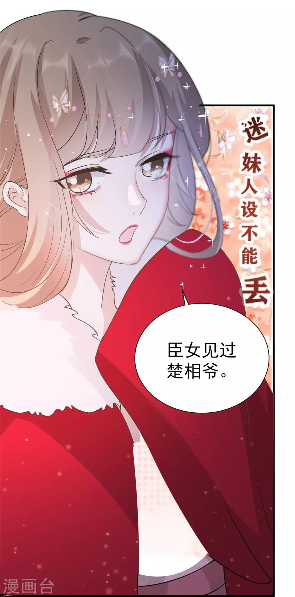 第14话 相爷要杀人灭口-第17话