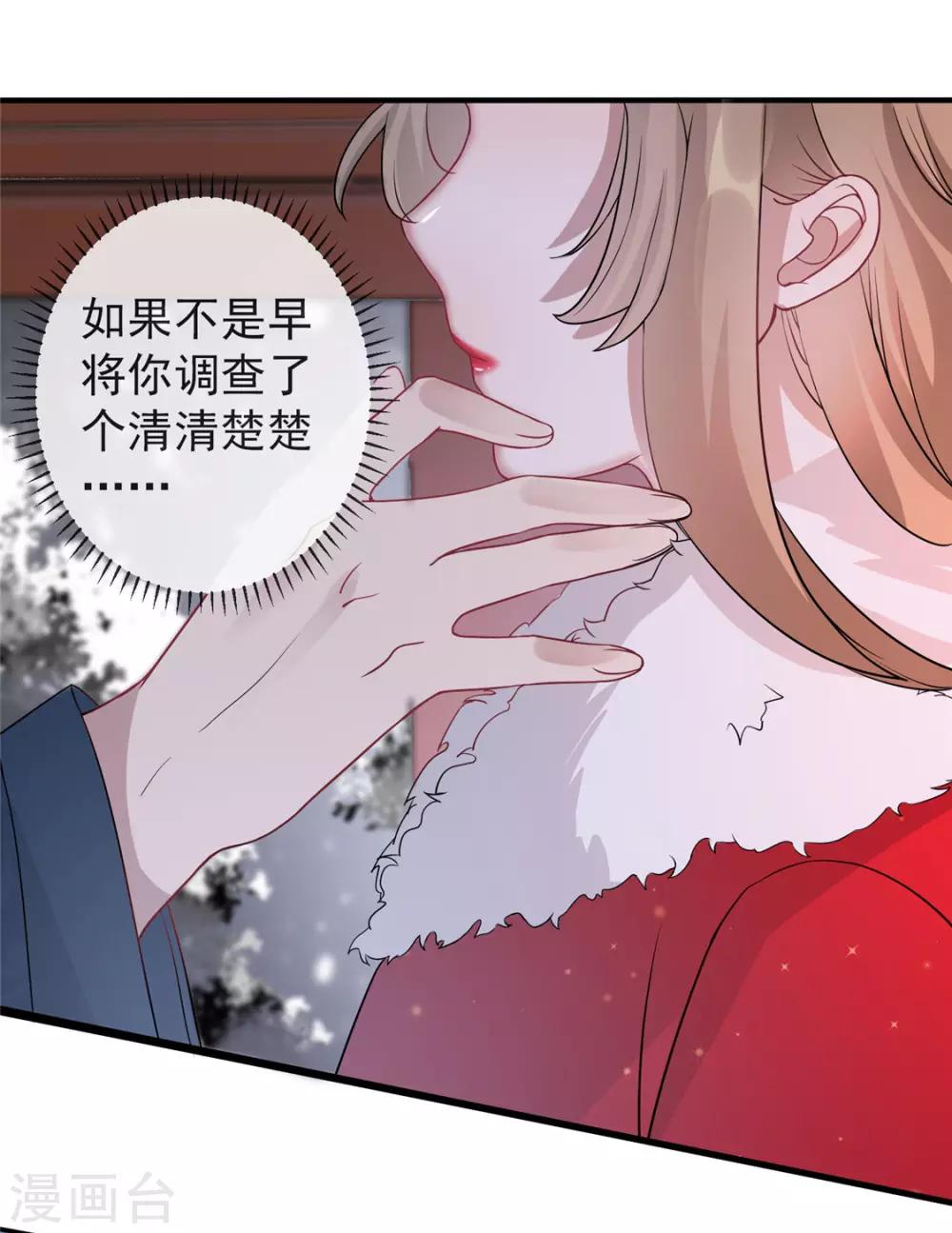 第14话 相爷要杀人灭口-第17话
