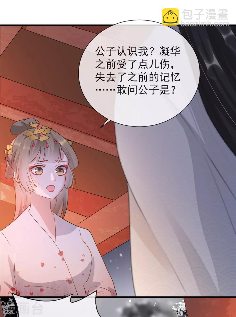 第14话 相爷要杀人灭口-第17话