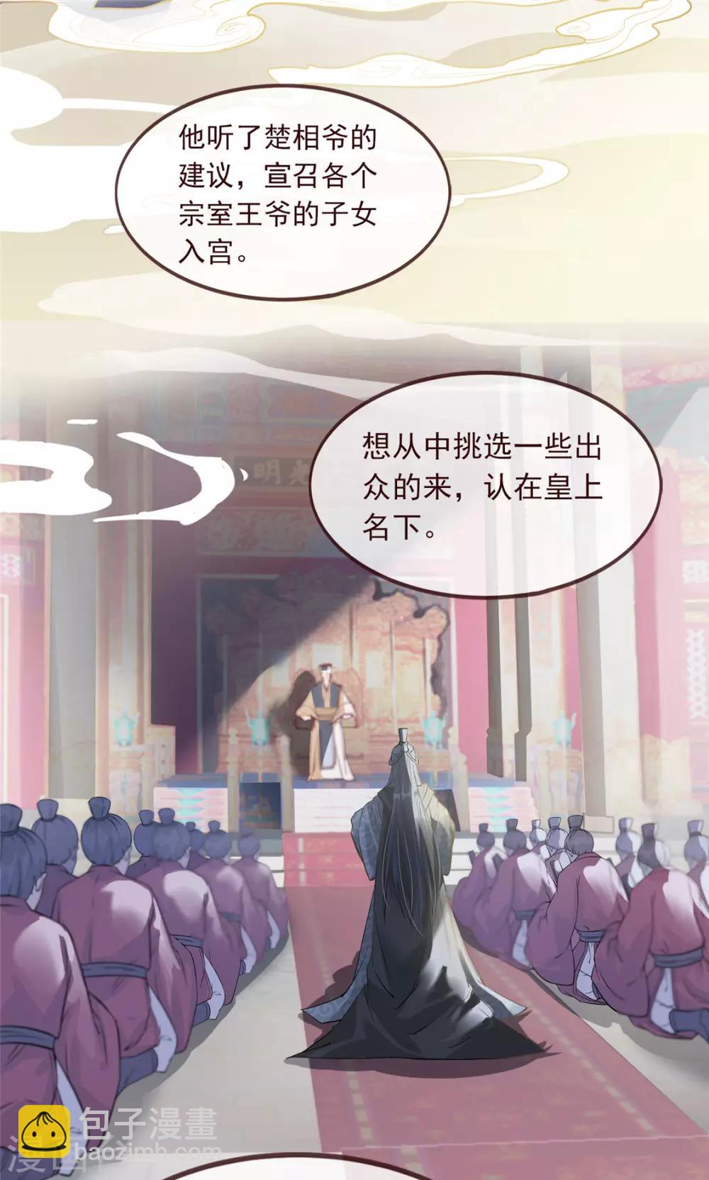 第2话 天上掉下个小狼狗-第3话