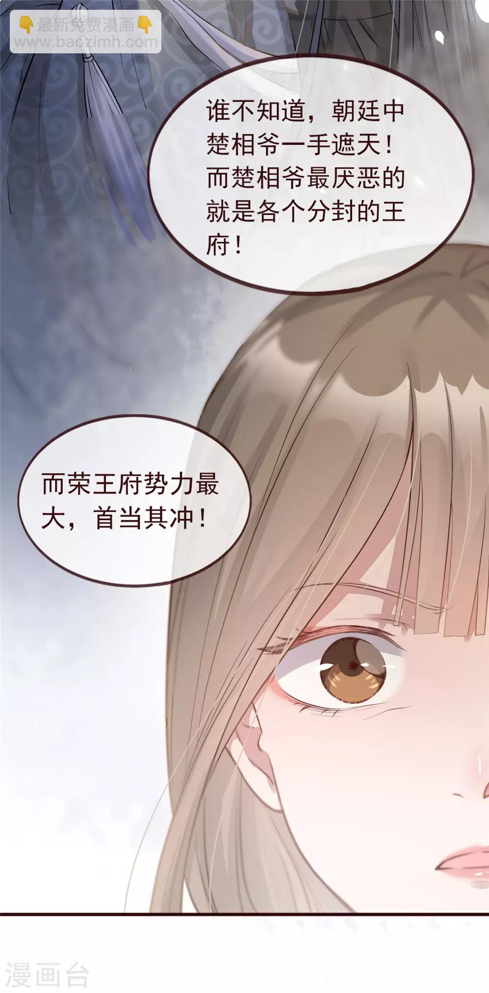 第2话 天上掉下个小狼狗-第3话