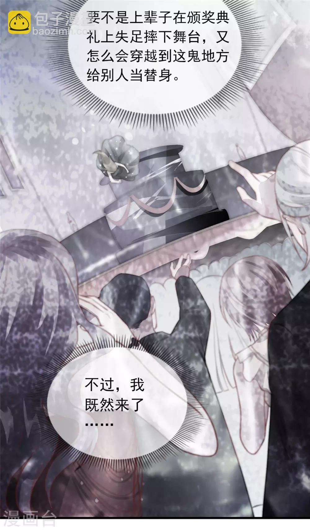 第2话 天上掉下个小狼狗-第3话