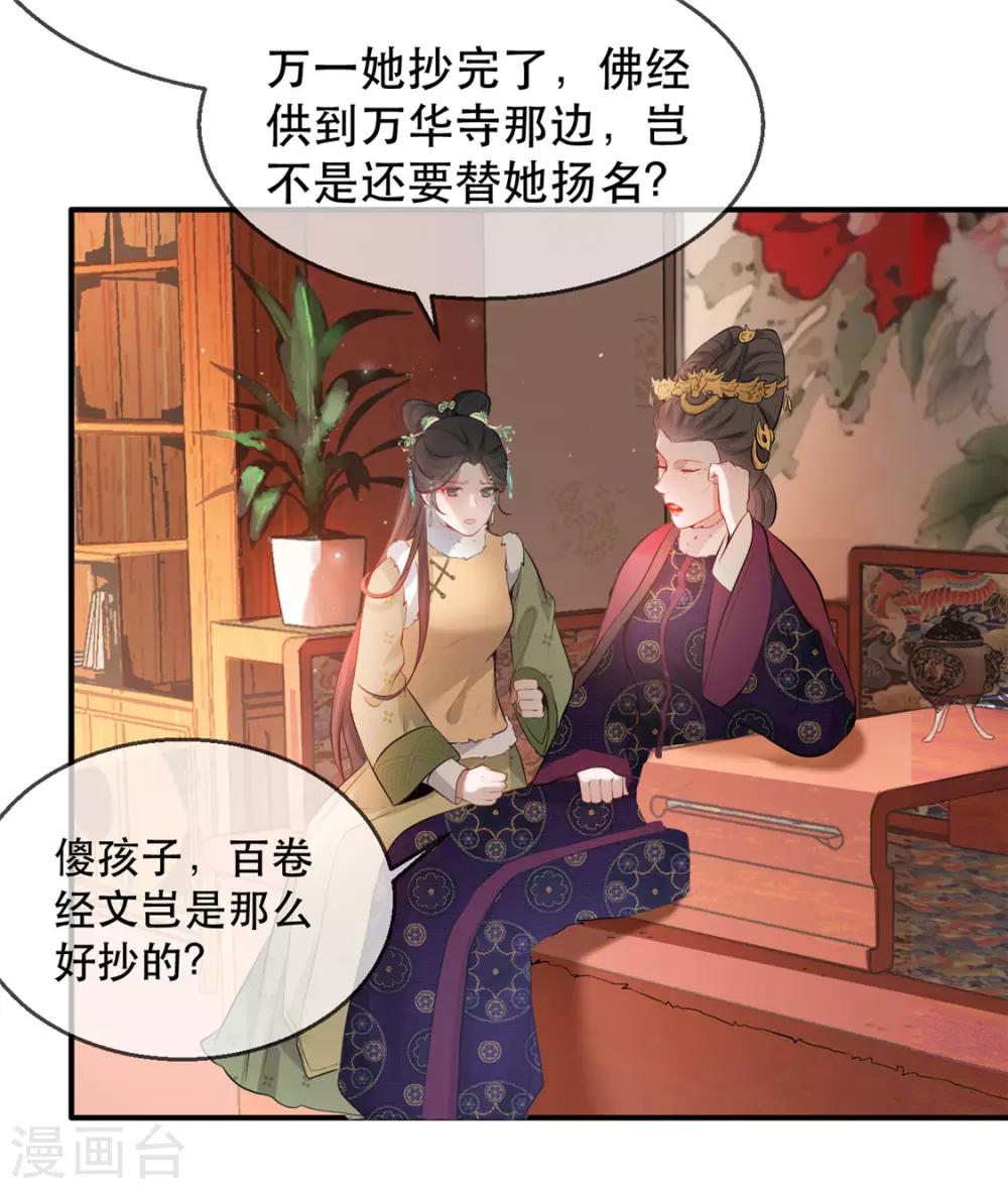 第18话 火烧佛堂-第21话