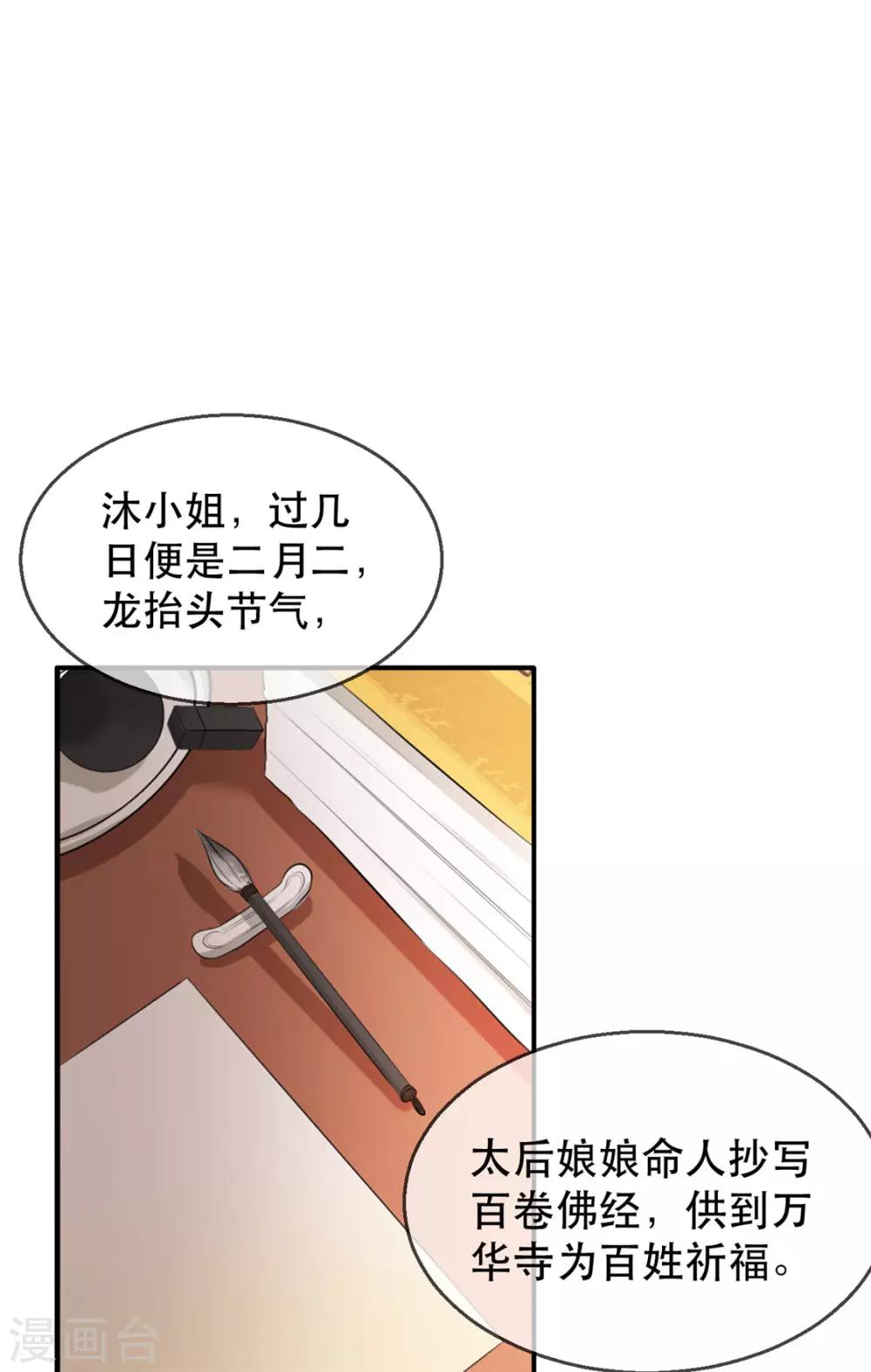 第18话 火烧佛堂-第21话