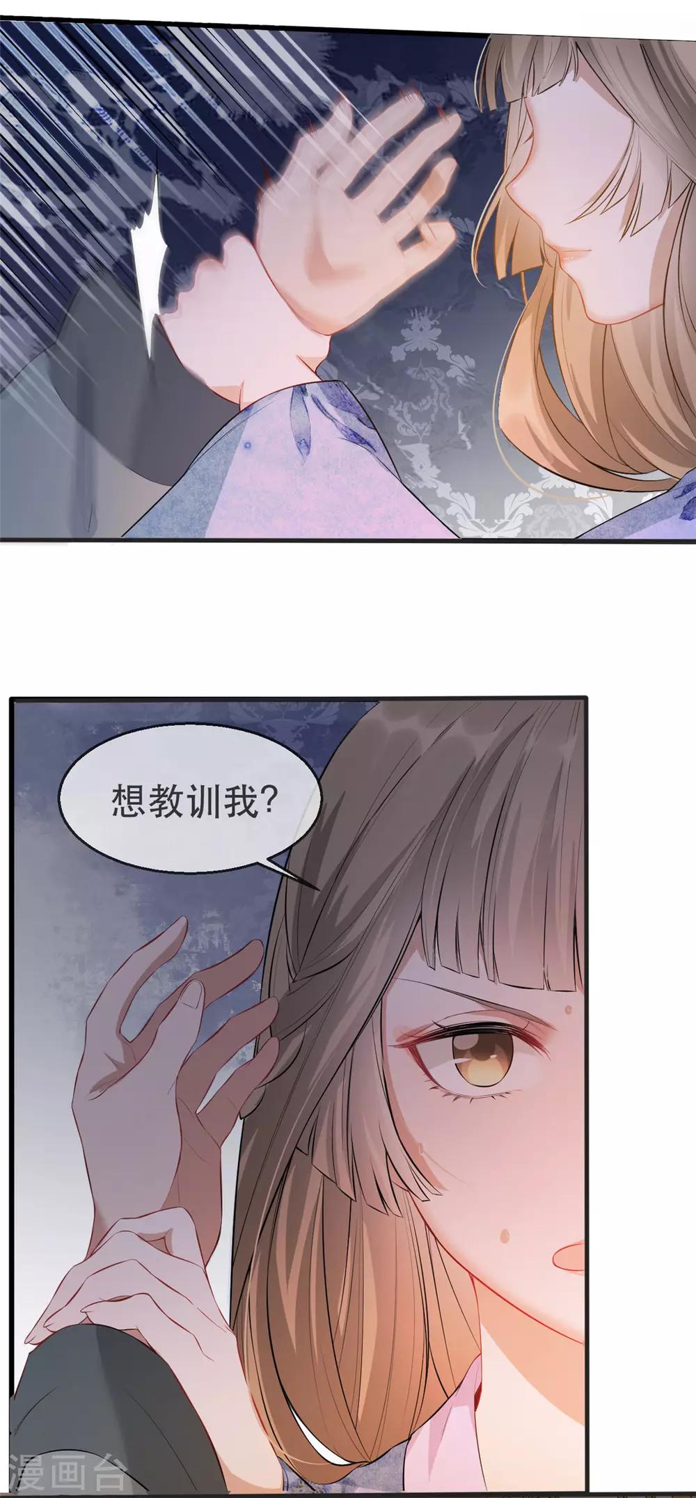 第18话 火烧佛堂-第21话