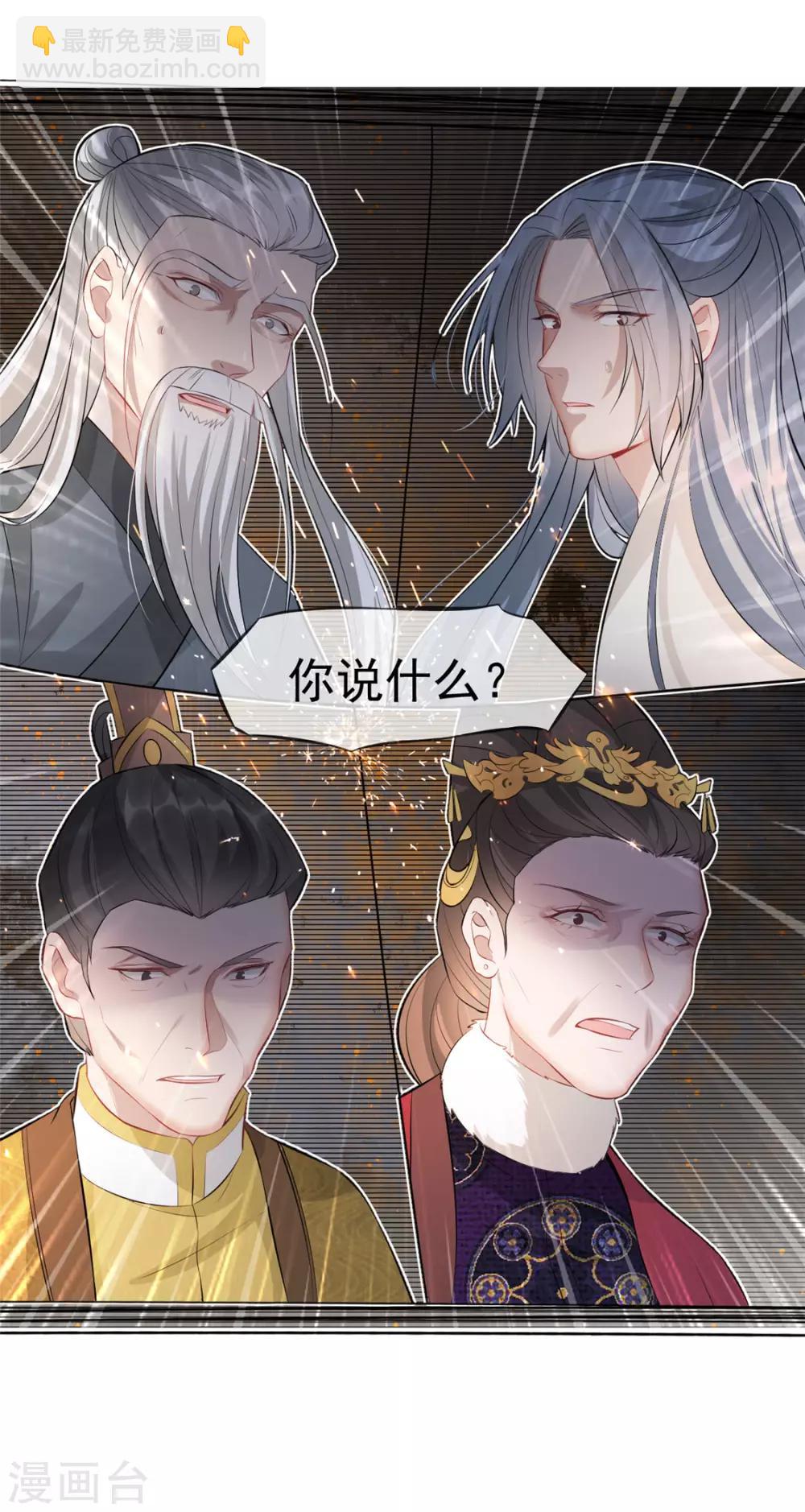 第18话 火烧佛堂-第21话