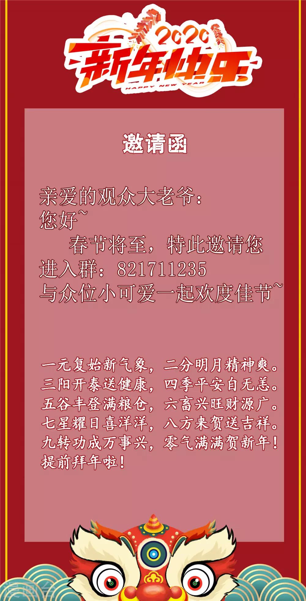 第18话 火烧佛堂-第21话