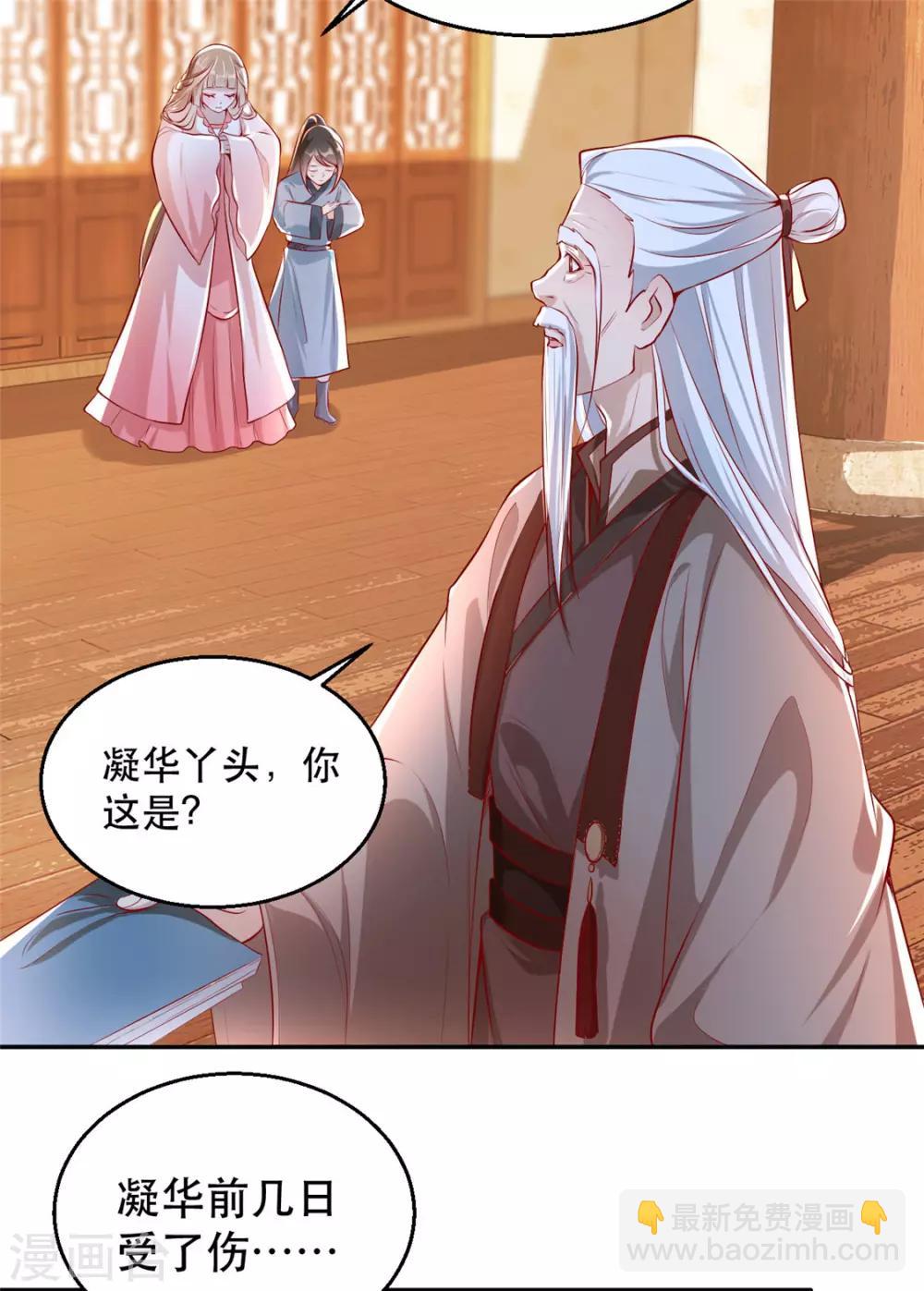 第20话 卿晨拜师-第23话