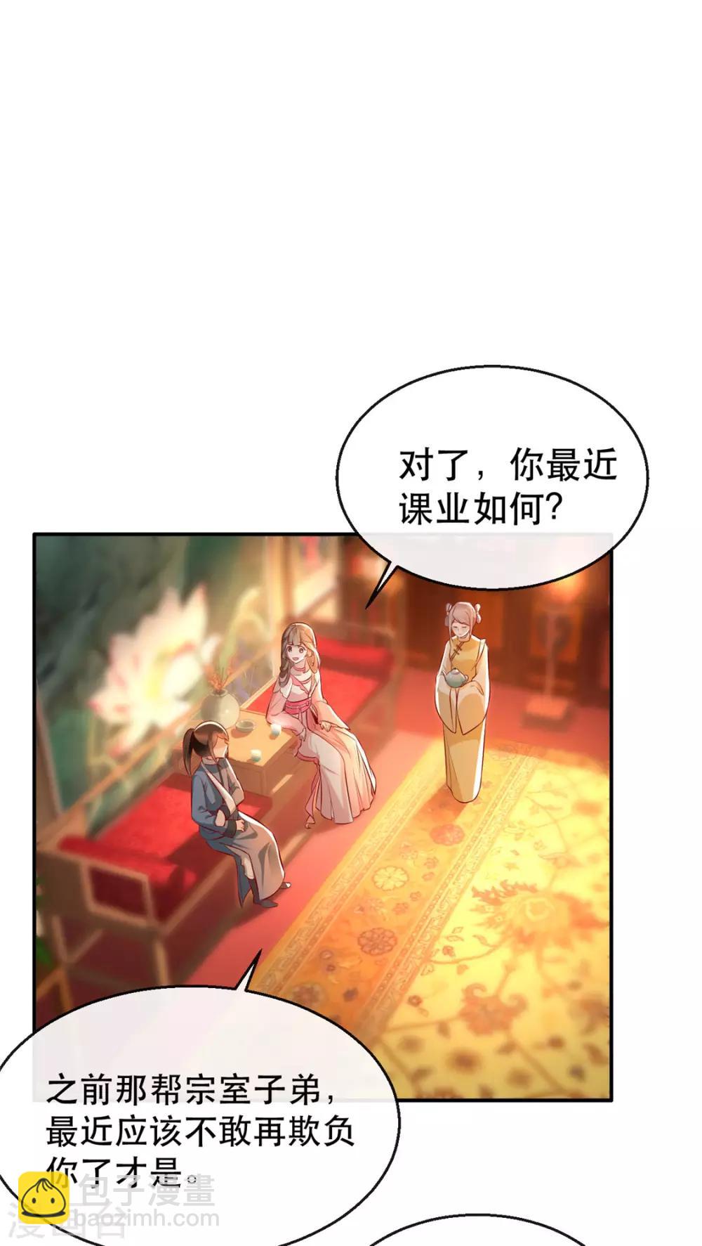 第20话 卿晨拜师-第23话
