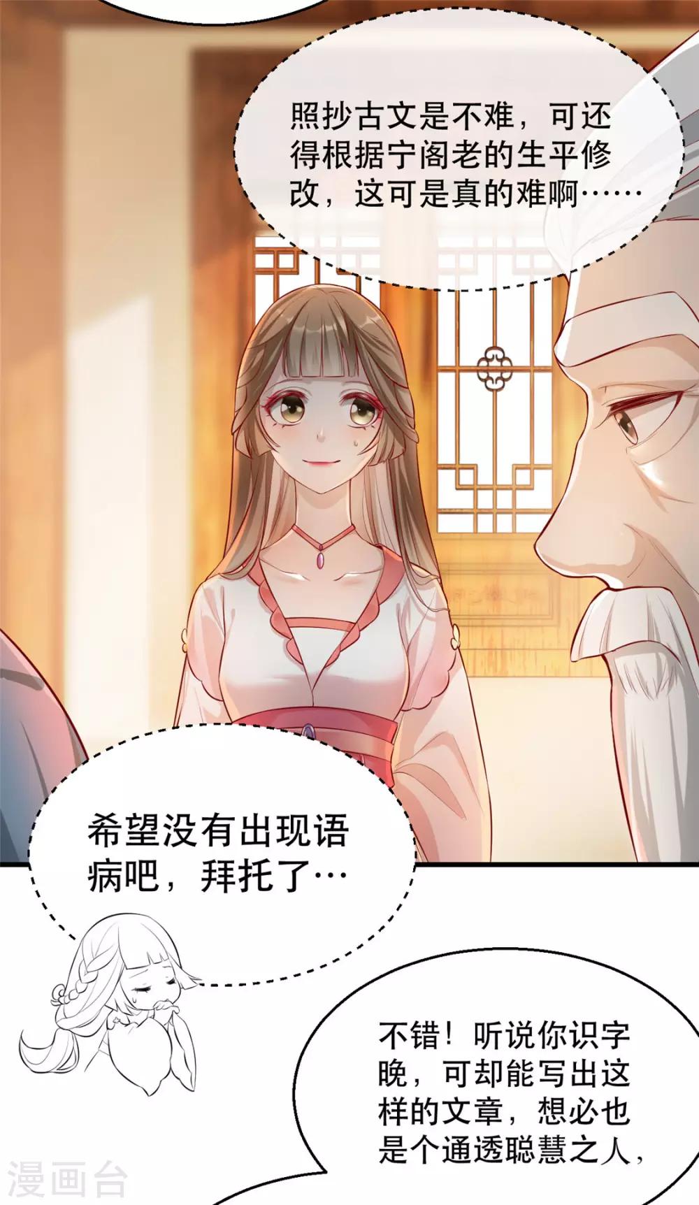 第20话 卿晨拜师-第23话