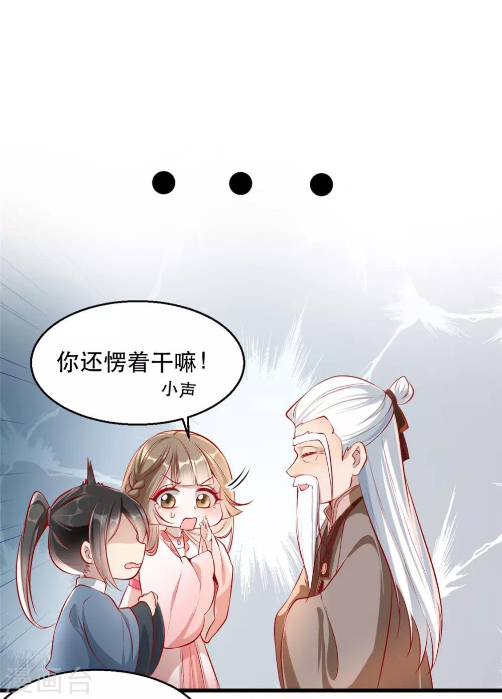 第20话 卿晨拜师-第23话