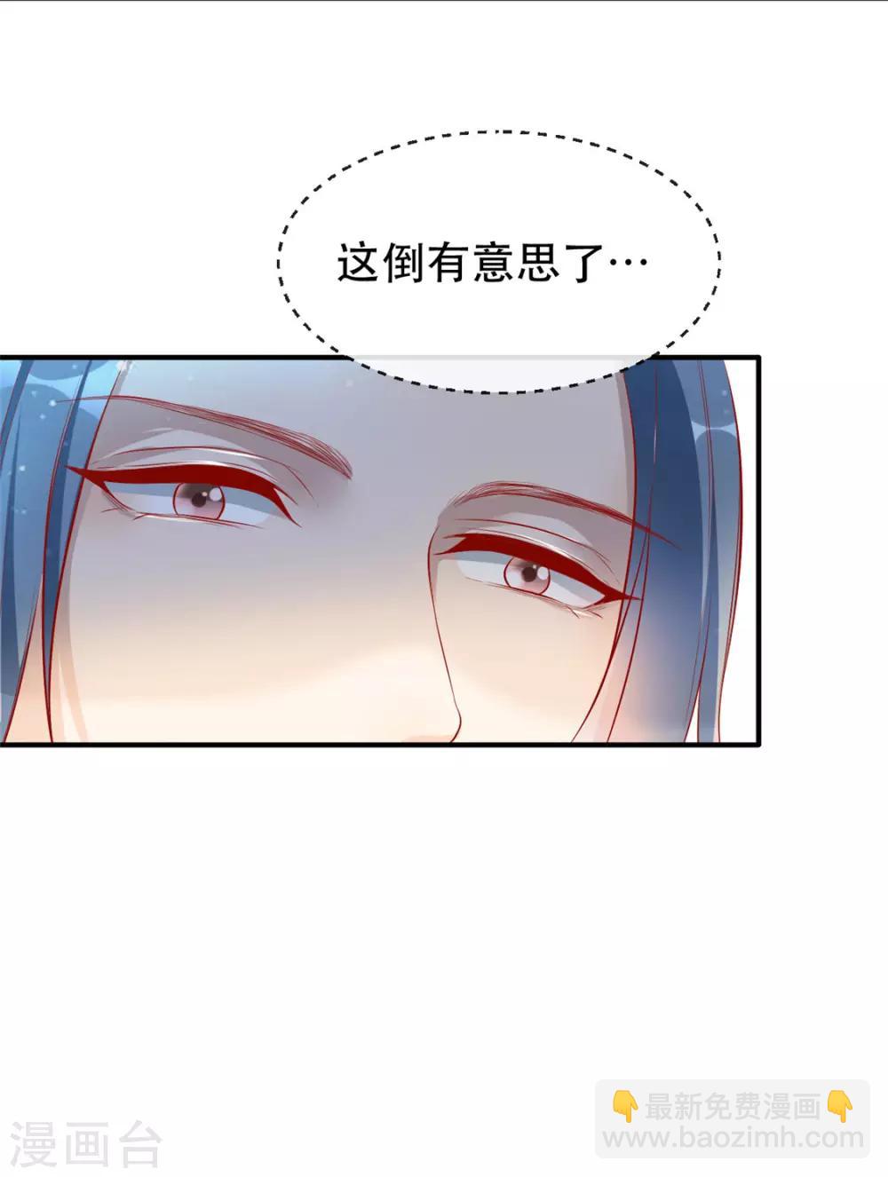 第20话 卿晨拜师-第23话