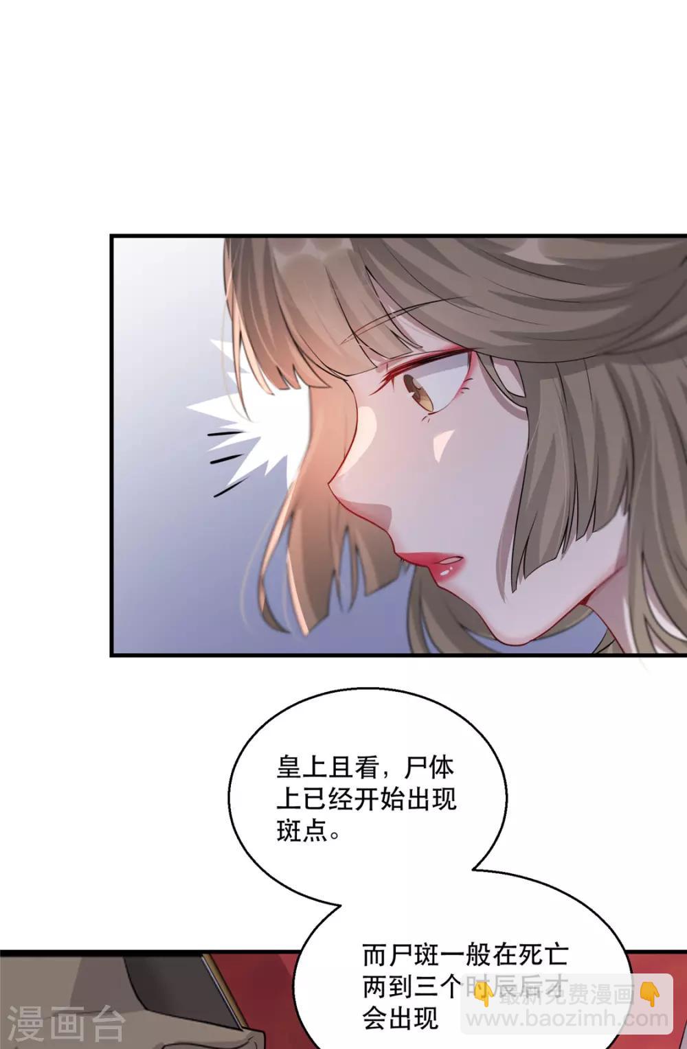 第22话 沐卿晨行凶杀人-第25话