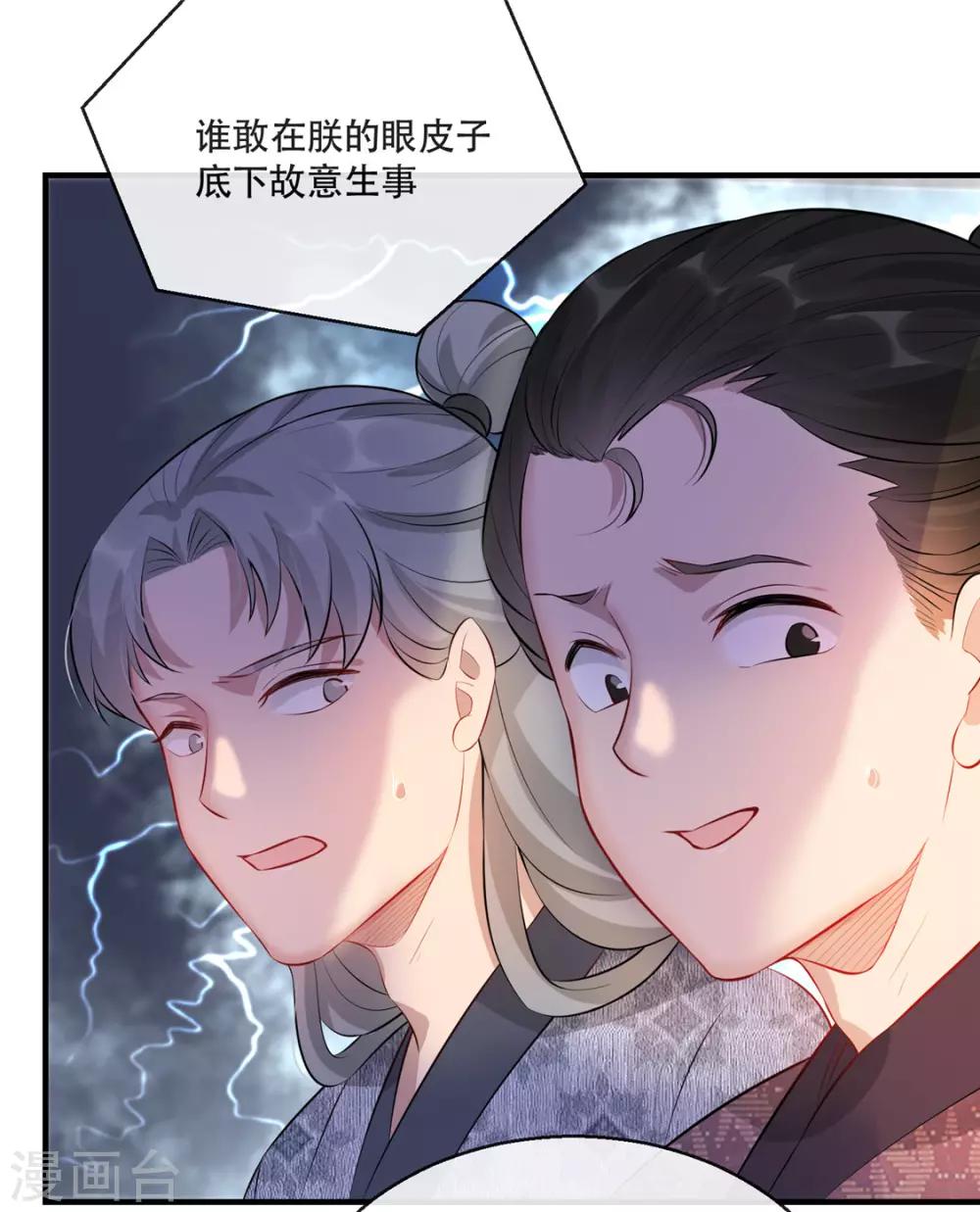 第22话 沐卿晨行凶杀人-第25话