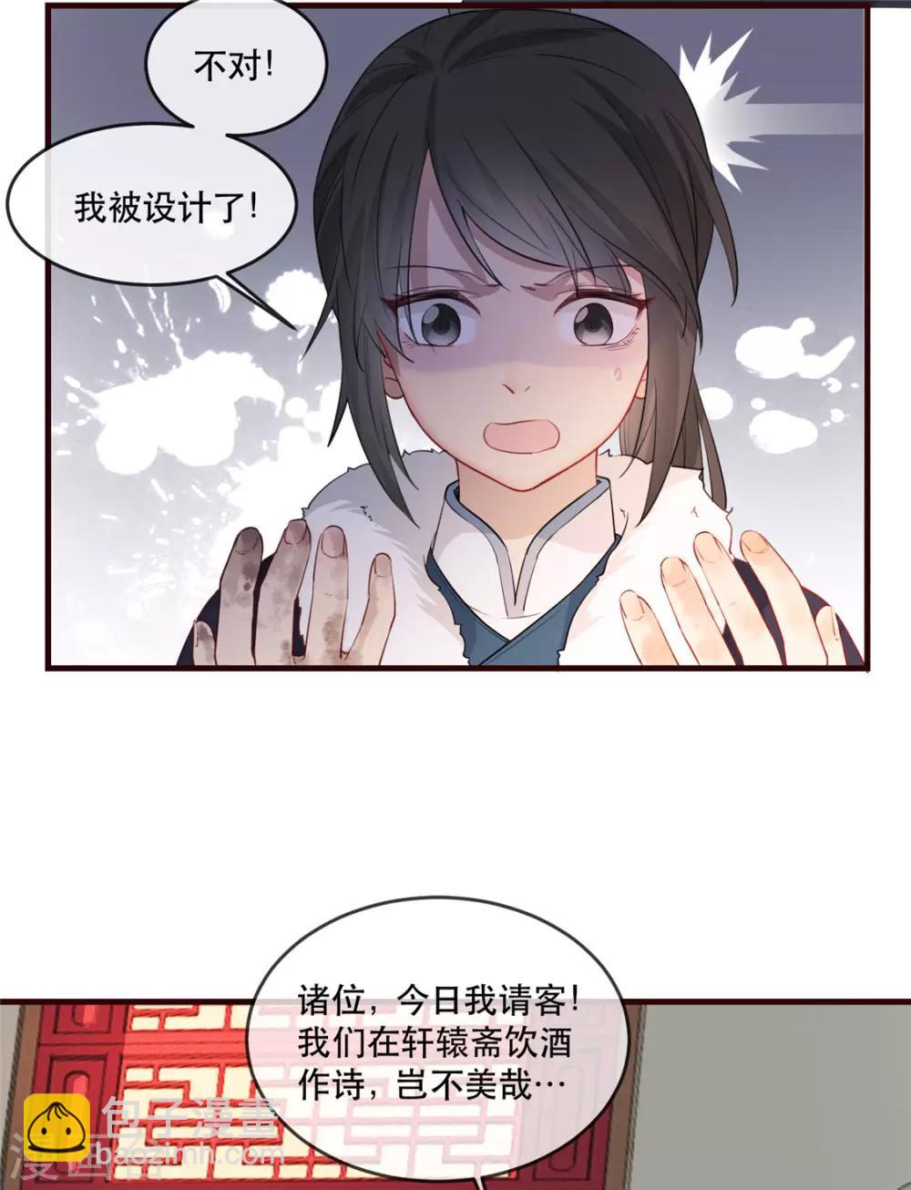 第22话 沐卿晨行凶杀人-第25话
