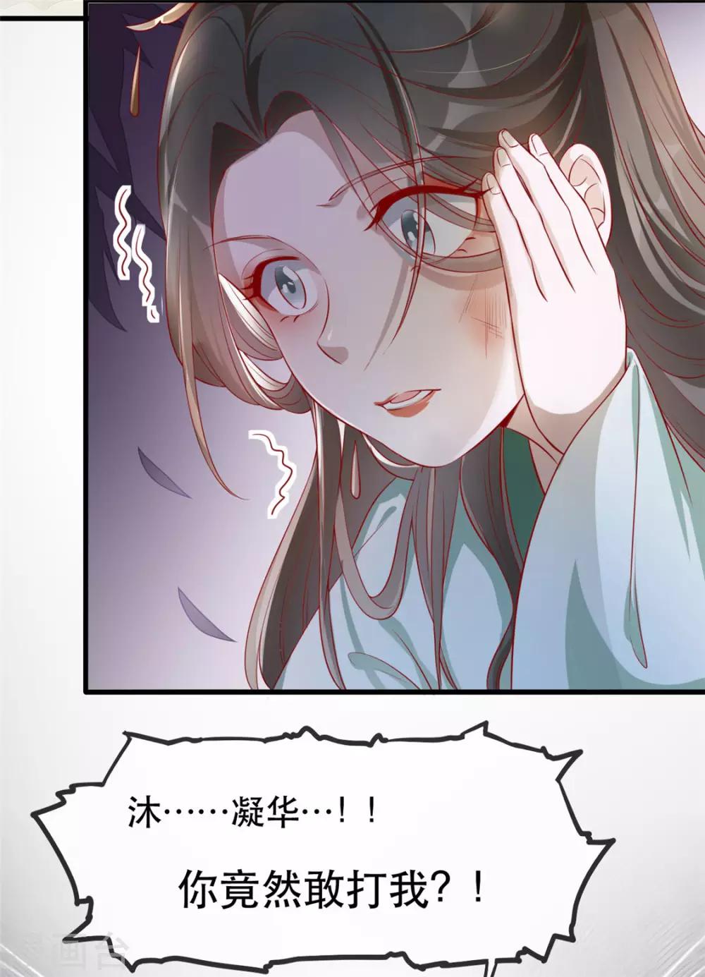 第24话 打的就是你(1/2)-第27话