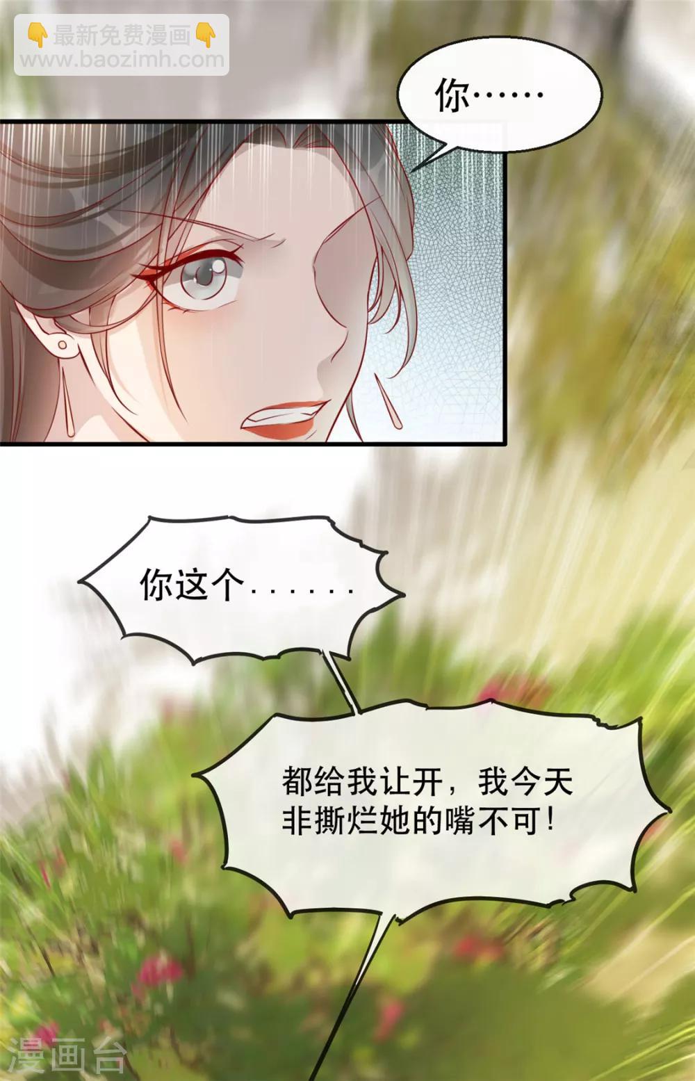第24话 打的就是你(1/2)-第27话